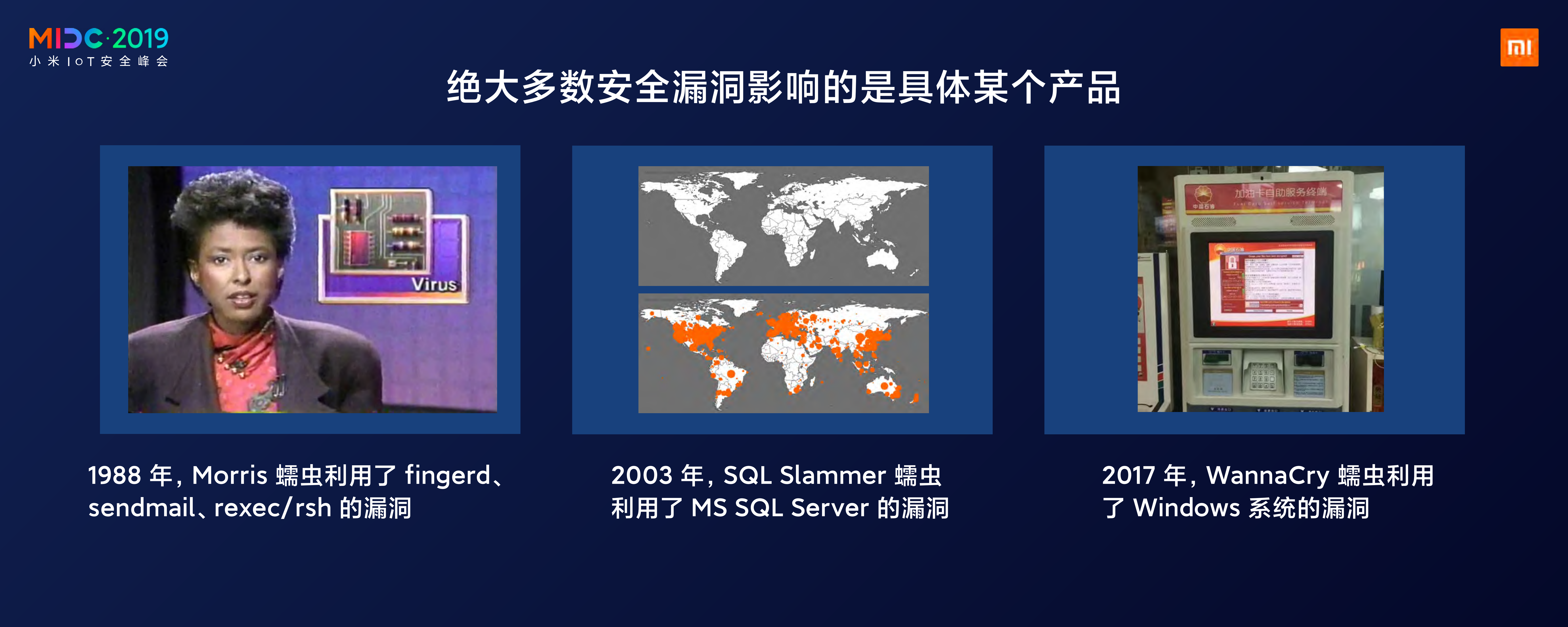 安全问题的行业化_ITIL之家(www.itilzj.com)_.PDF 第3页