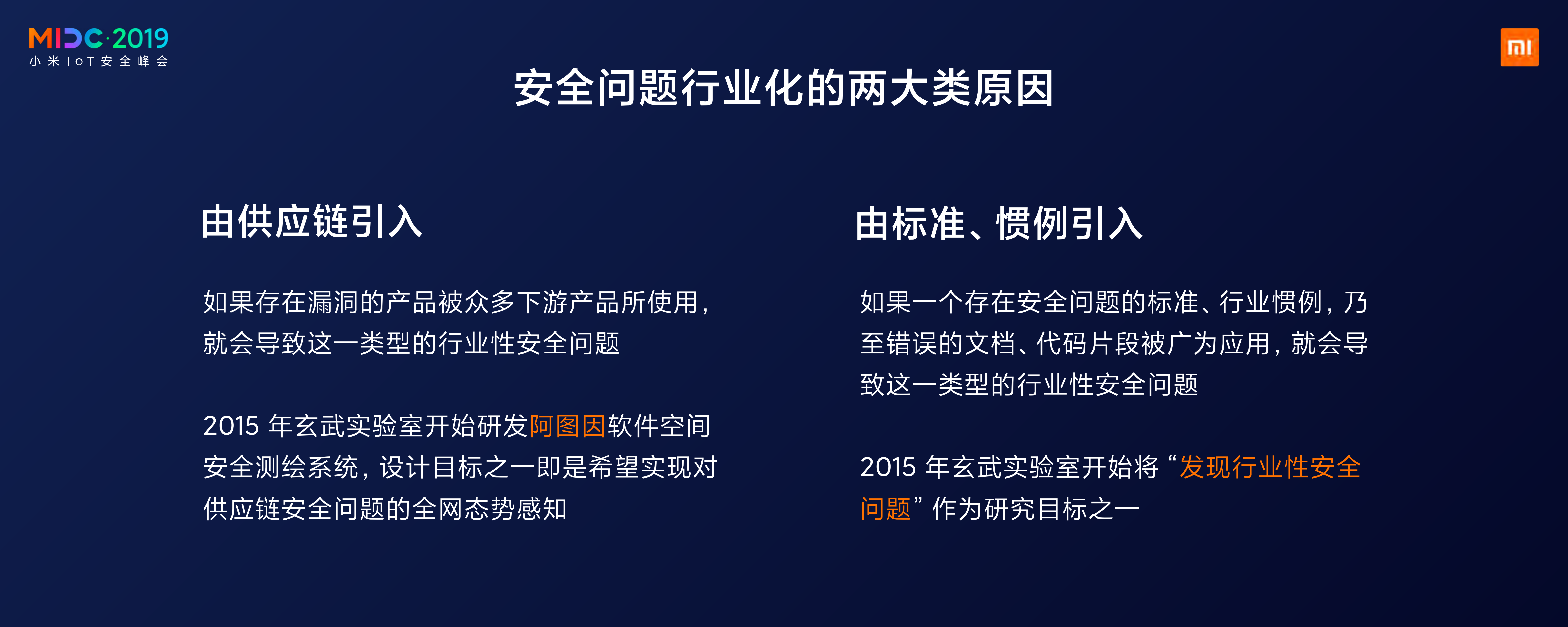 安全问题的行业化_ITIL之家(www.itilzj.com)_.PDF 第6页