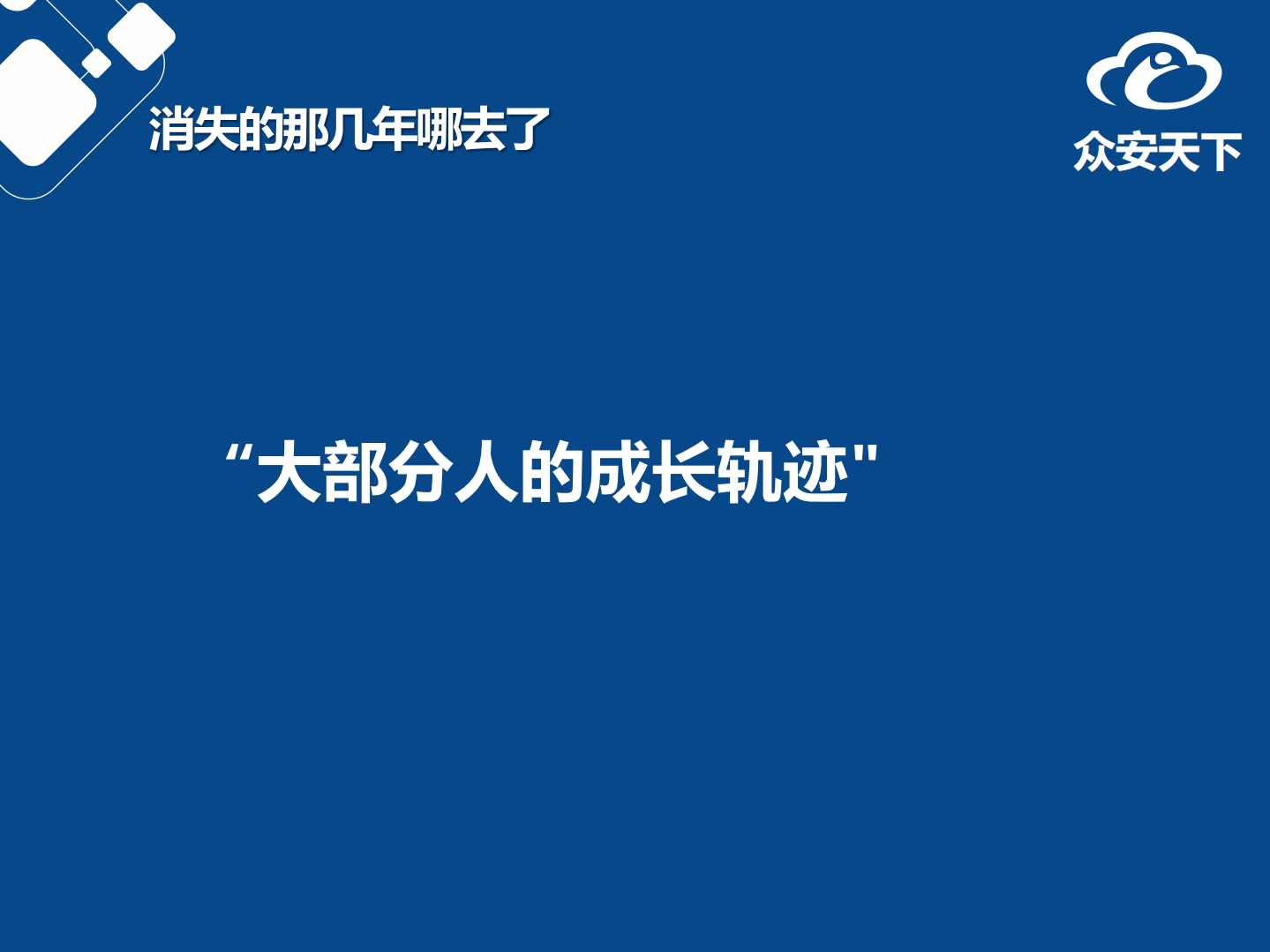 白帽独白_ITIL之家(www.itilzj.com)_.PDF 第5页