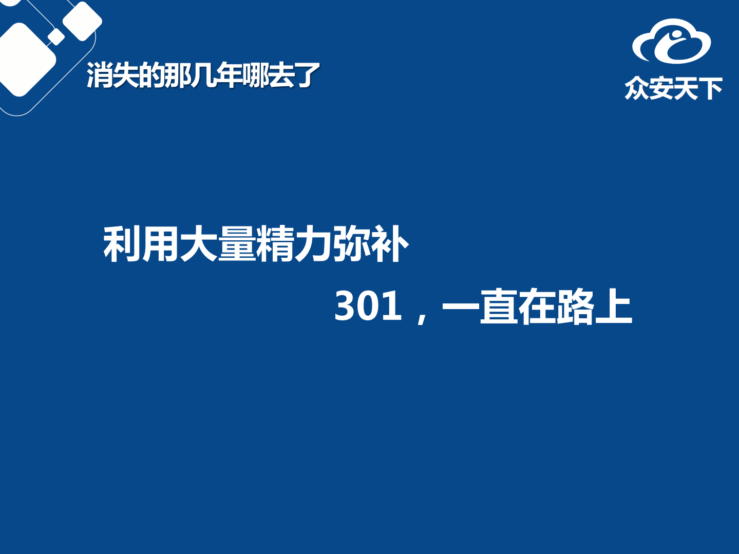 白帽独白_ITIL之家(www.itilzj.com)_.PDF 第6页