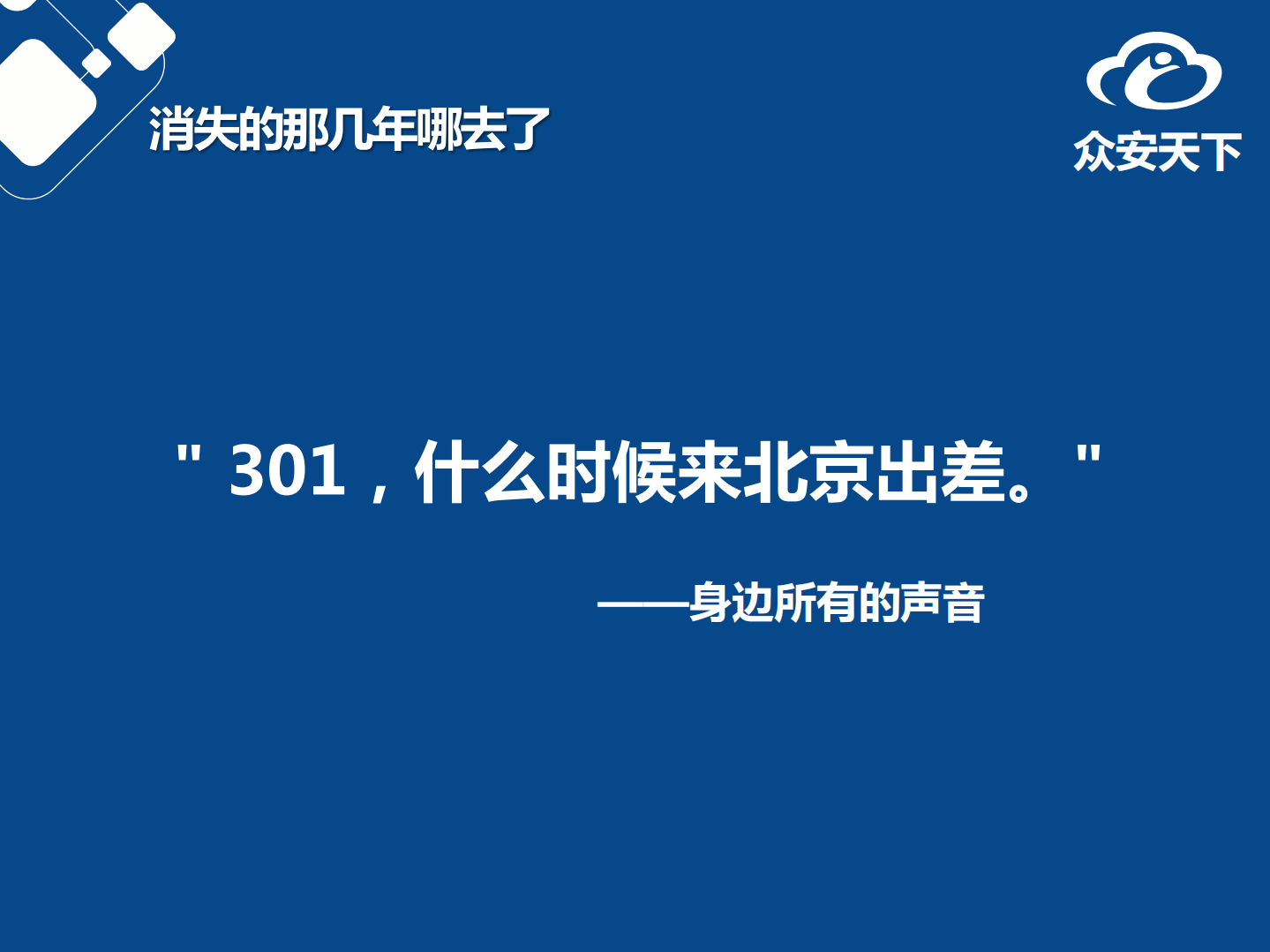 白帽独白_ITIL之家(www.itilzj.com)_.PDF 第7页