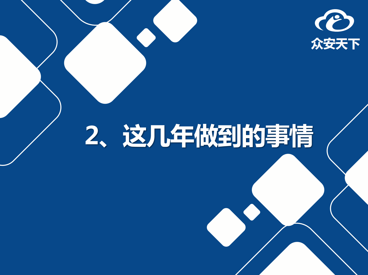 白帽独白_ITIL之家(www.itilzj.com)_.PDF 第8页