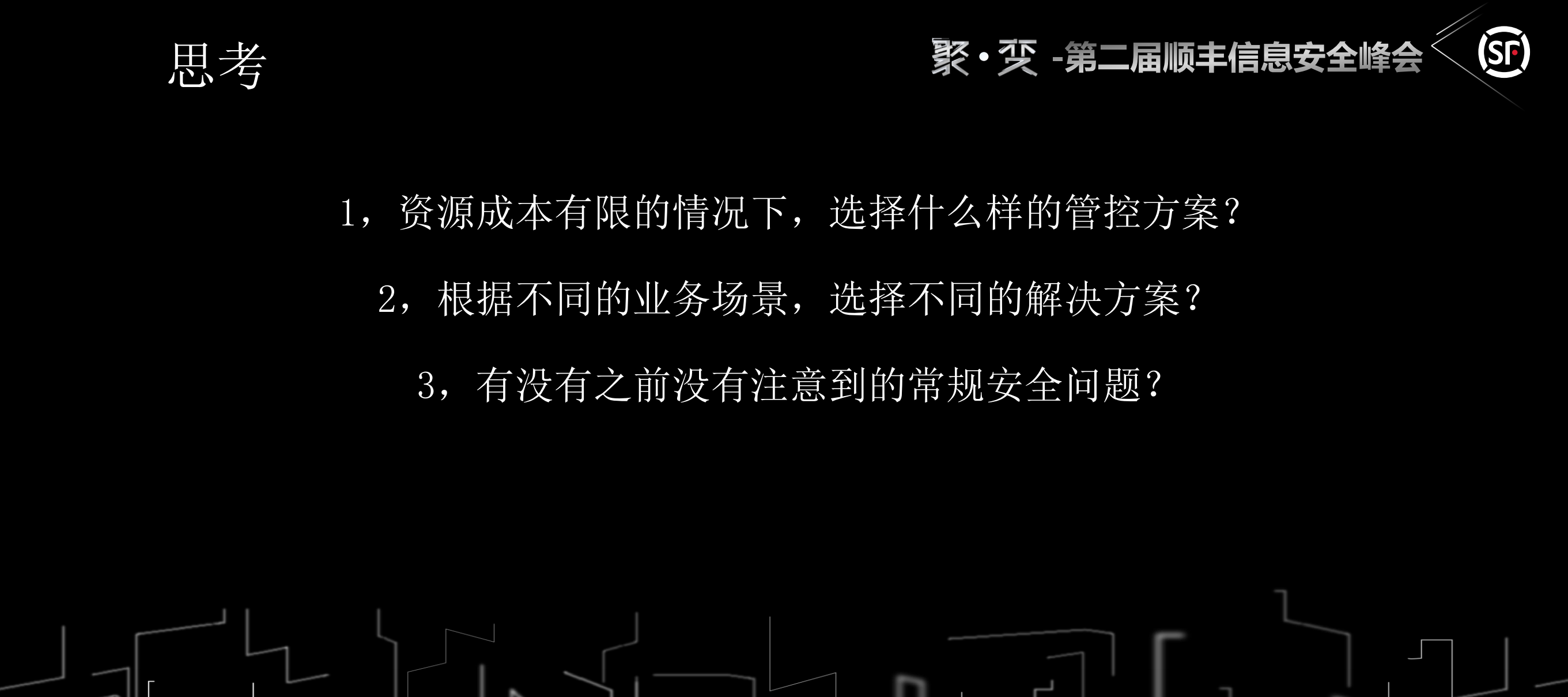 白帽子视角看待企业安全_ITIL之家(www.itilzj.com)_.PDF 第7页