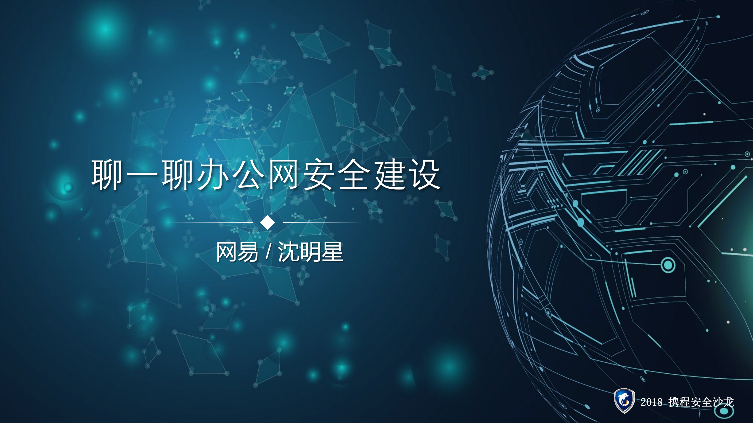 办公网络安全建设_ITIL之家(www.itilzj.com)_.PDF 第1页