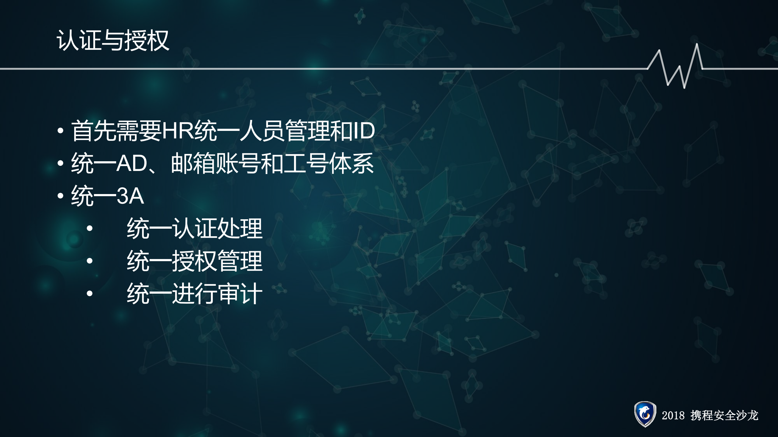 办公网络安全建设_ITIL之家(www.itilzj.com)_.PDF 第6页