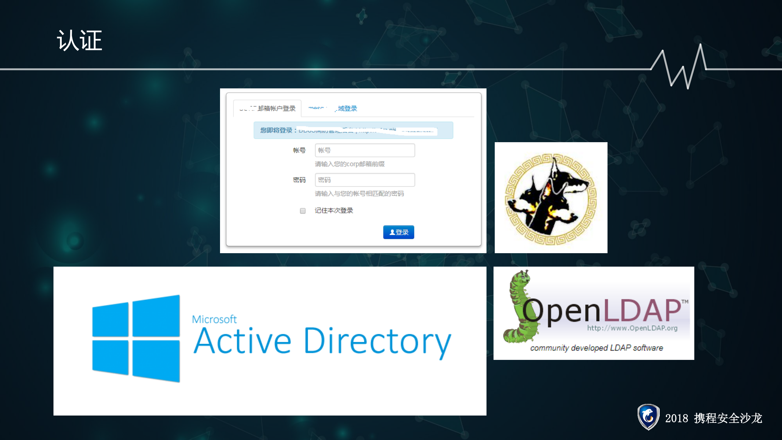 办公网络安全建设_ITIL之家(www.itilzj.com)_.PDF 第7页