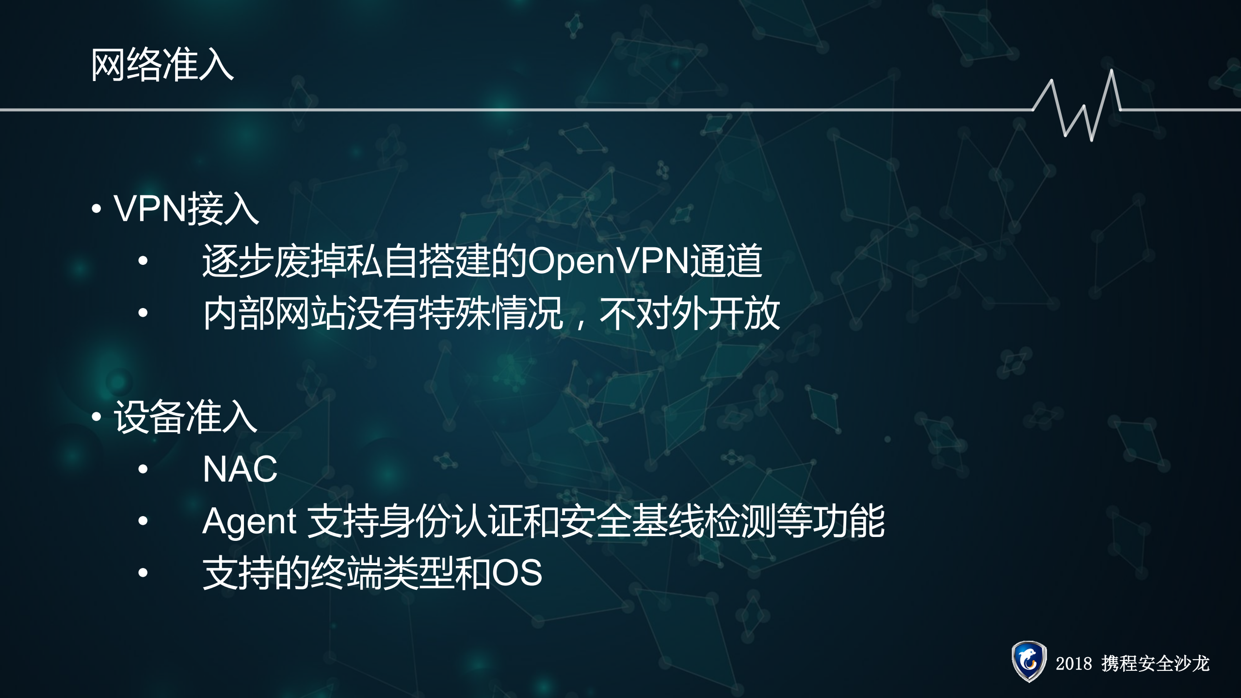 办公网络安全建设_ITIL之家(www.itilzj.com)_.PDF 第9页