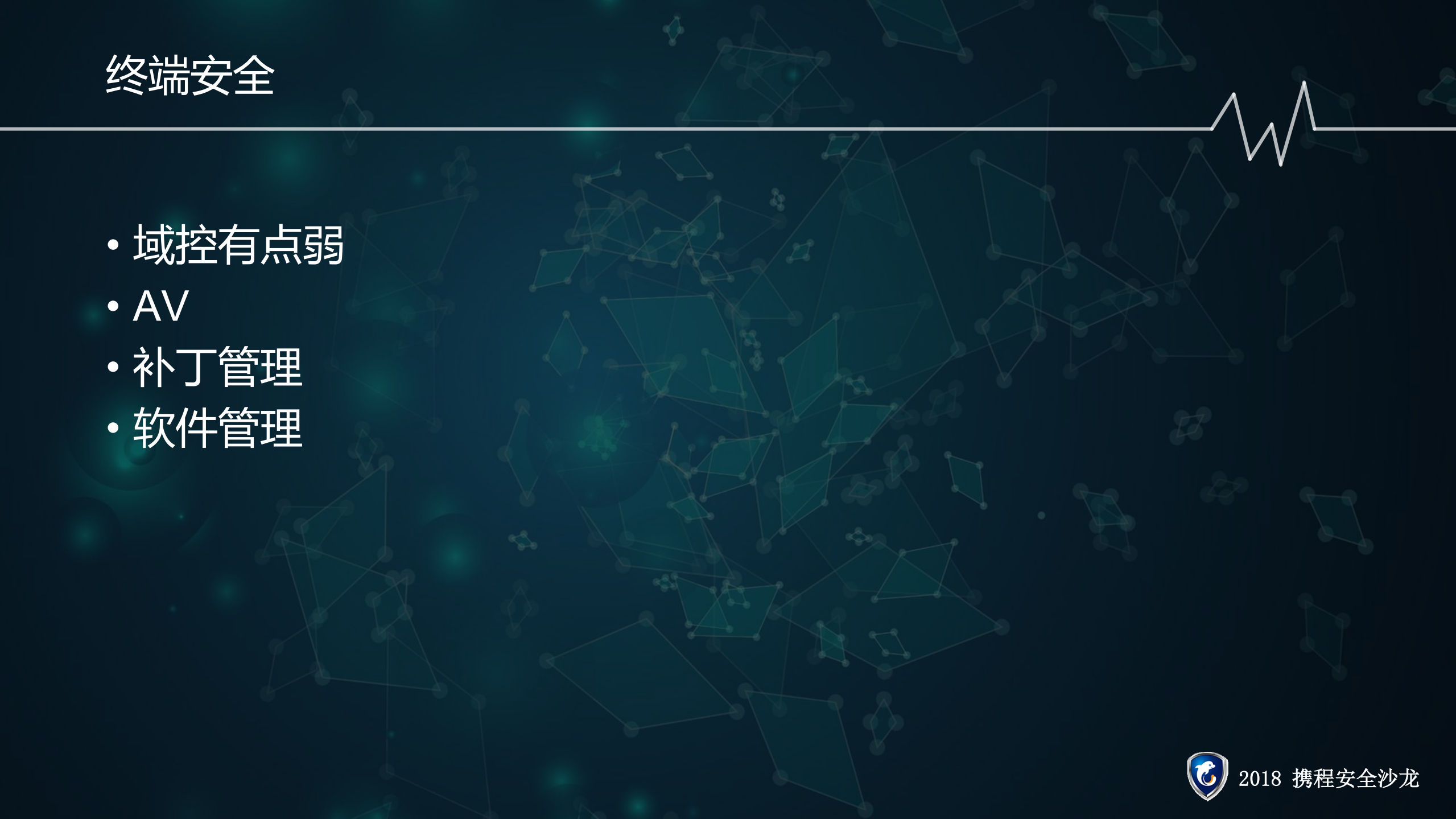 办公网络安全建设_ITIL之家(www.itilzj.com)_.PDF 第10页