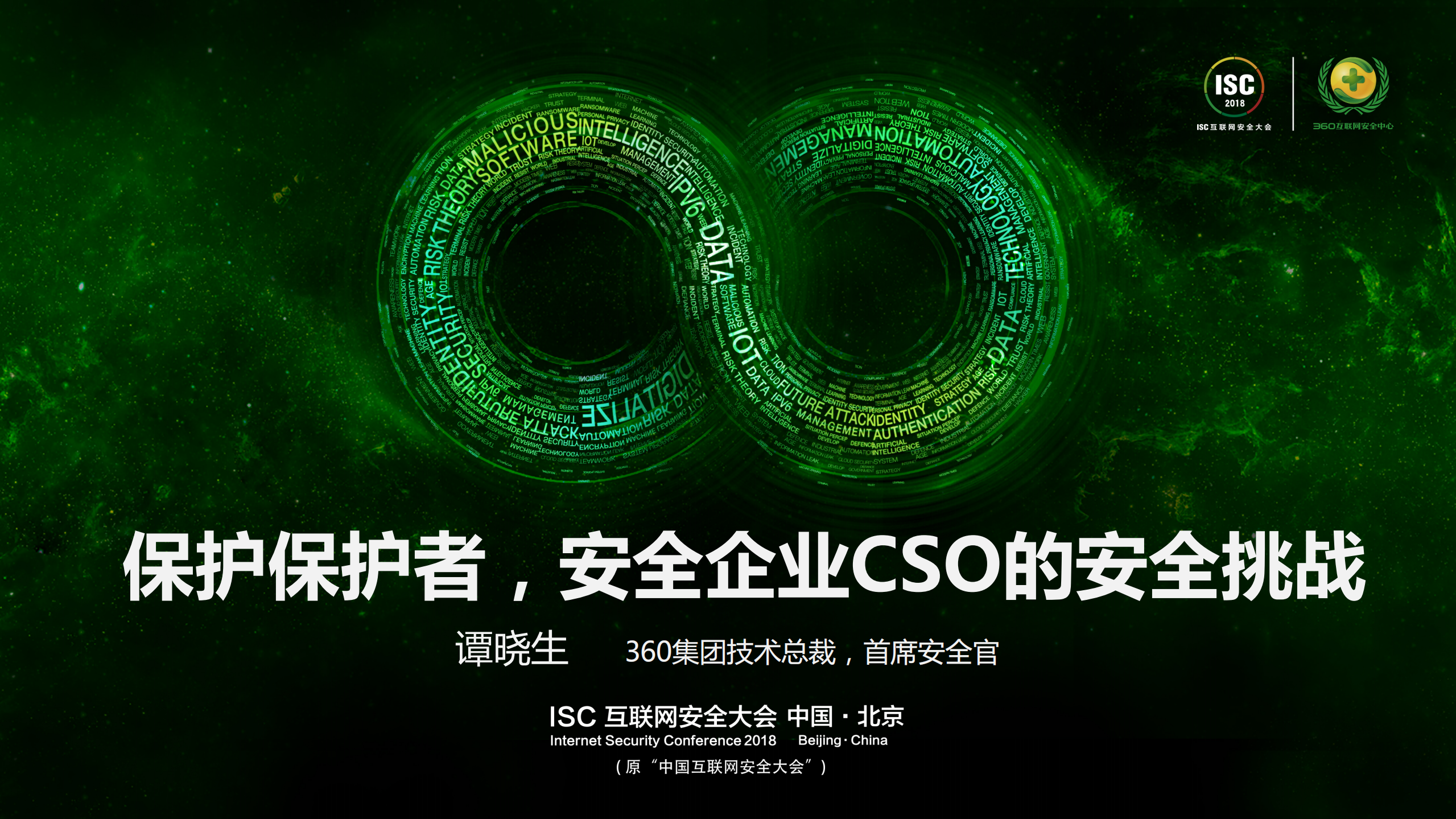 保护保护者安全公司CSO的安全挑战_ITIL之家(www.itilzj.com)_.PDF 第1页