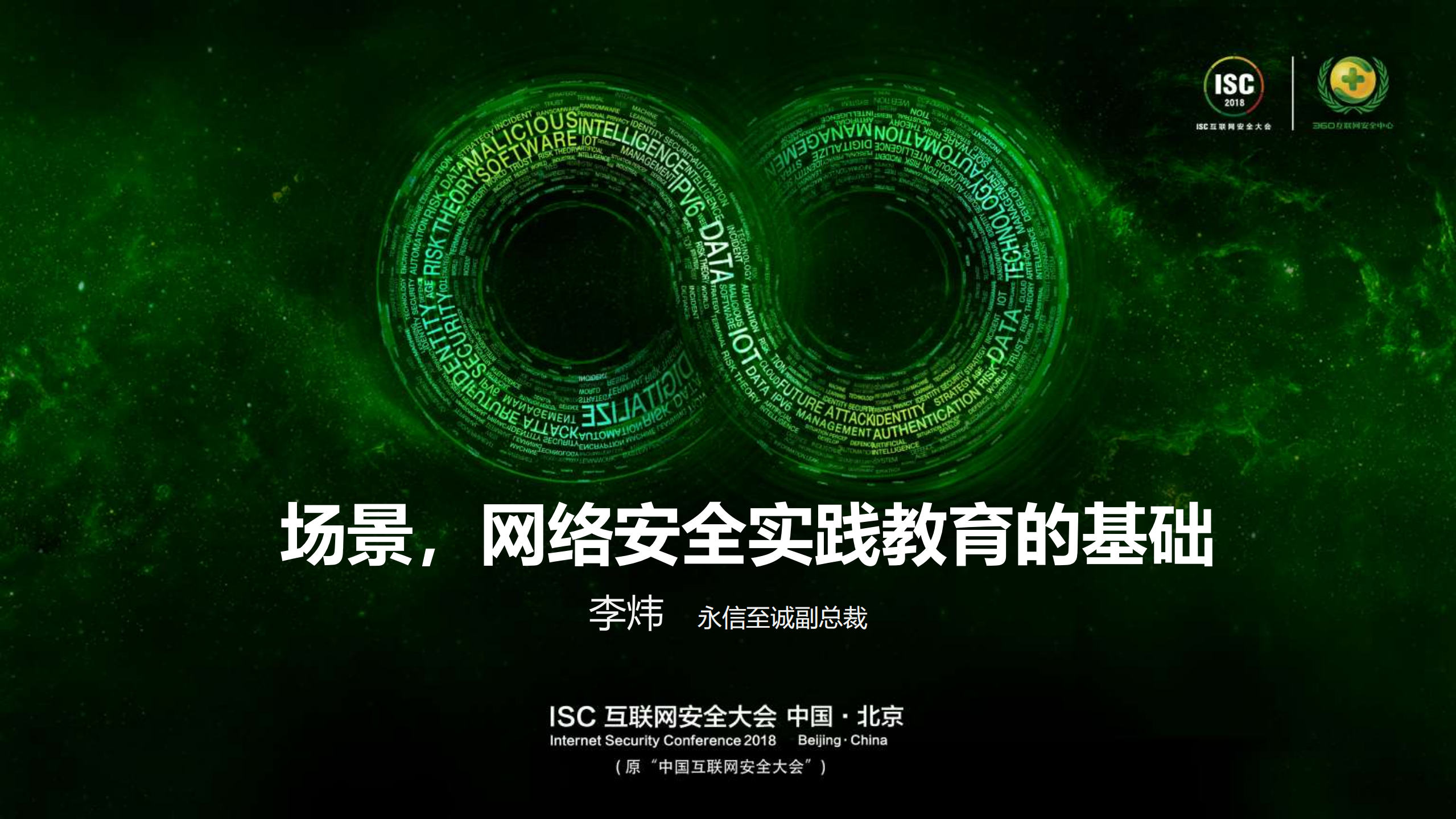 场景，网络安全实践教育的基础_ITIL之家(www.itilzj.com)_.PDF 第1页