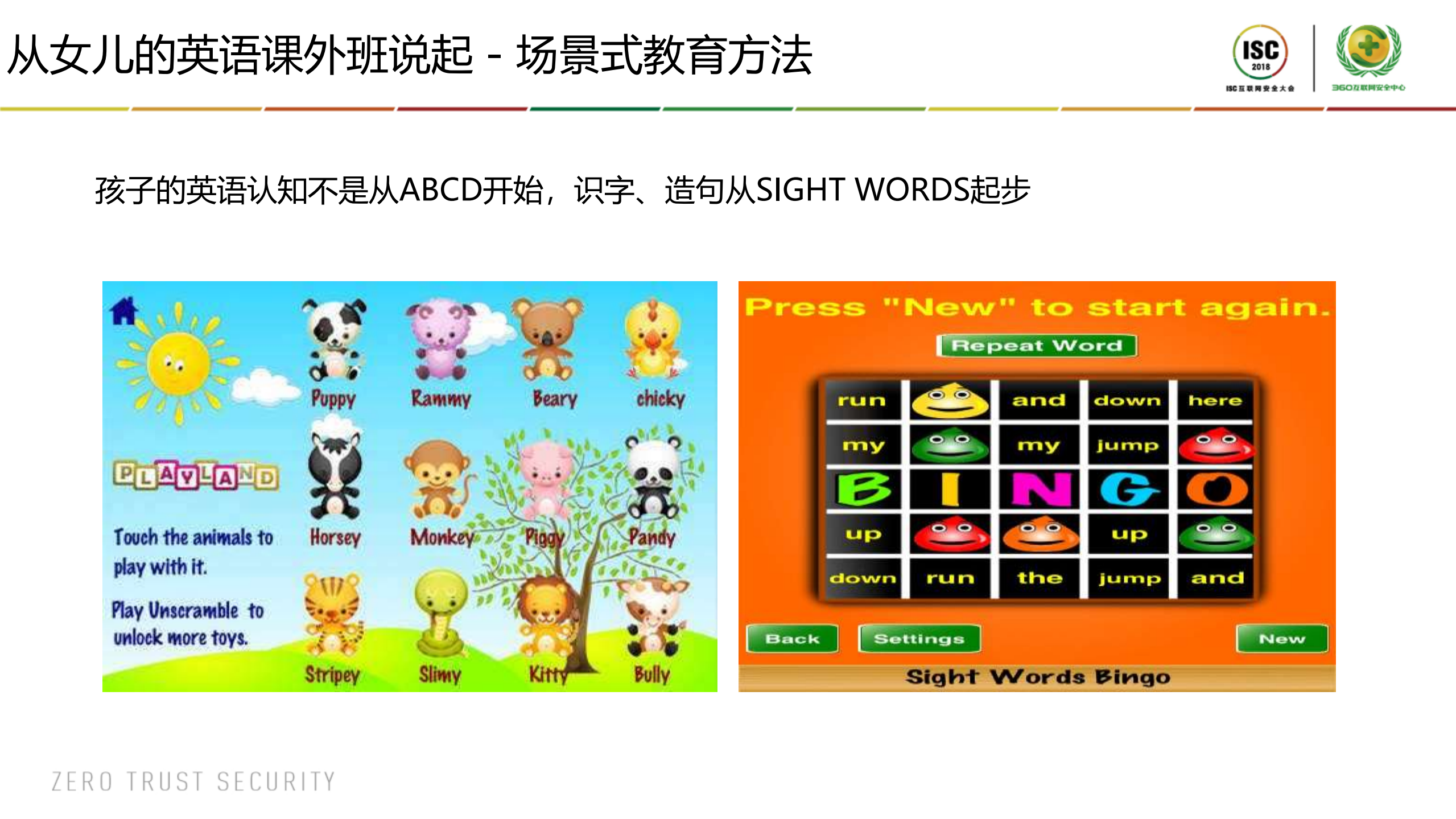 场景，网络安全实践教育的基础_ITIL之家(www.itilzj.com)_.PDF 第2页