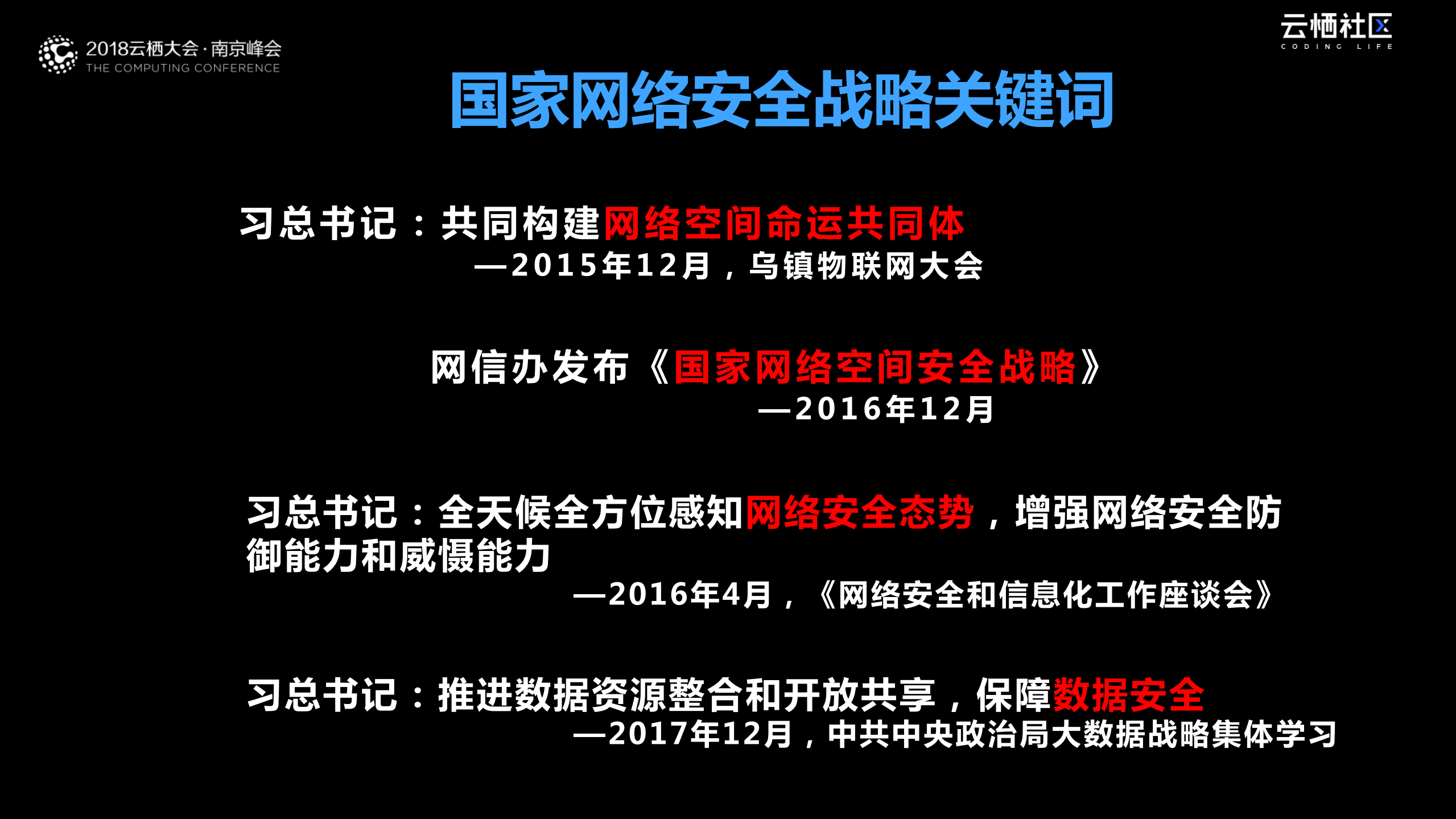 城市数据化下的数据安全_ITIL之家(www.itilzj.com)_.PDF 第2页