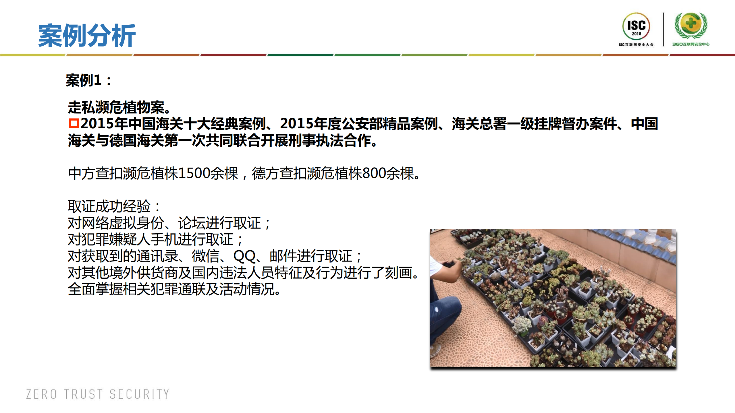 充满活力的块数据侦查取证_ITIL之家(www.itilzj.com)_.PDF 第4页