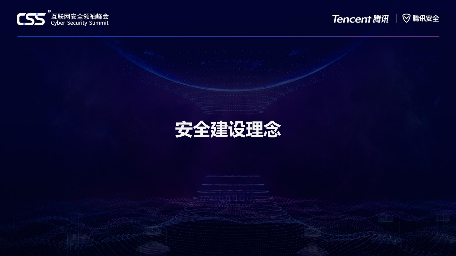 春秋航空网络与信息安全分享_ITIL之家(www.itilzj.com)_.PDF 第3页