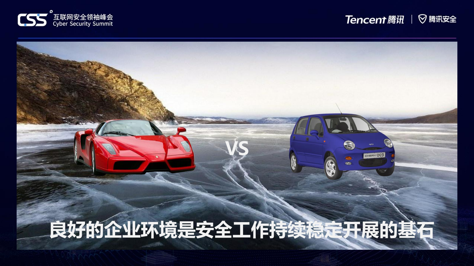 春秋航空网络与信息安全分享_ITIL之家(www.itilzj.com)_.PDF 第5页