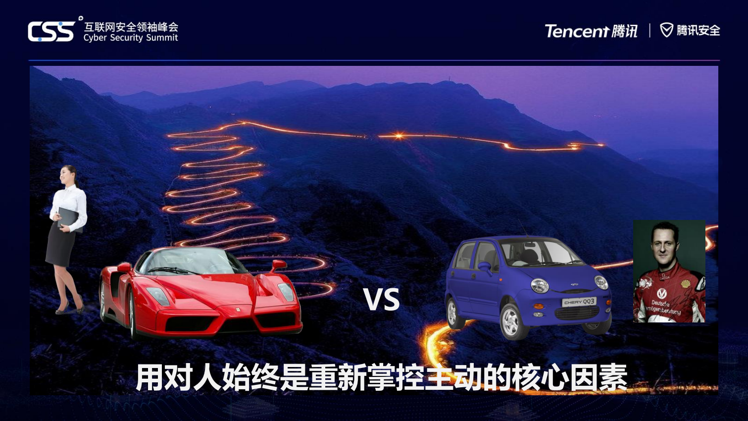 春秋航空网络与信息安全分享_ITIL之家(www.itilzj.com)_.PDF 第6页