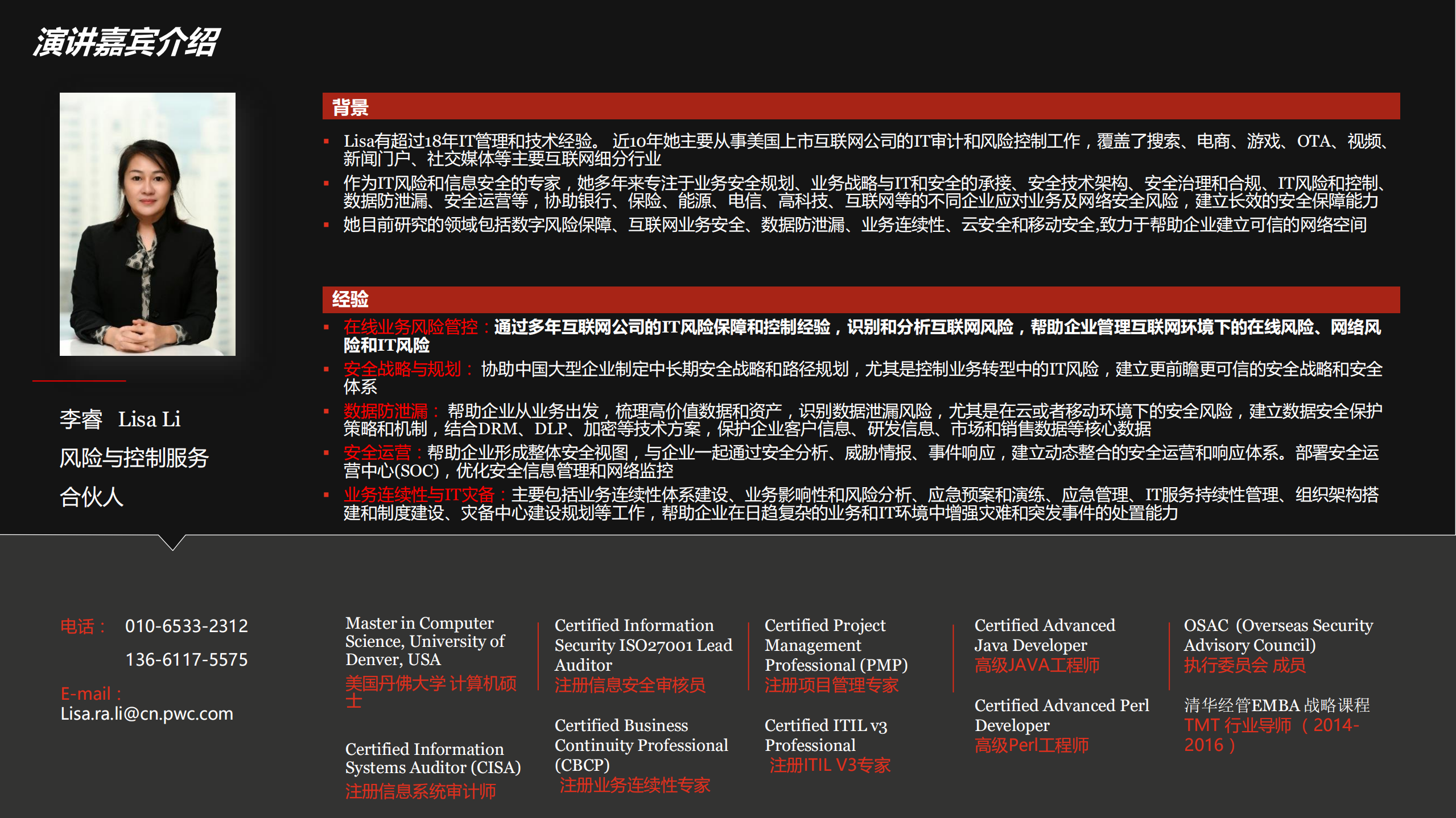 从GDPR看企业数据安全合规建设_ITIL之家(www.itilzj.com)_.PDF 第2页