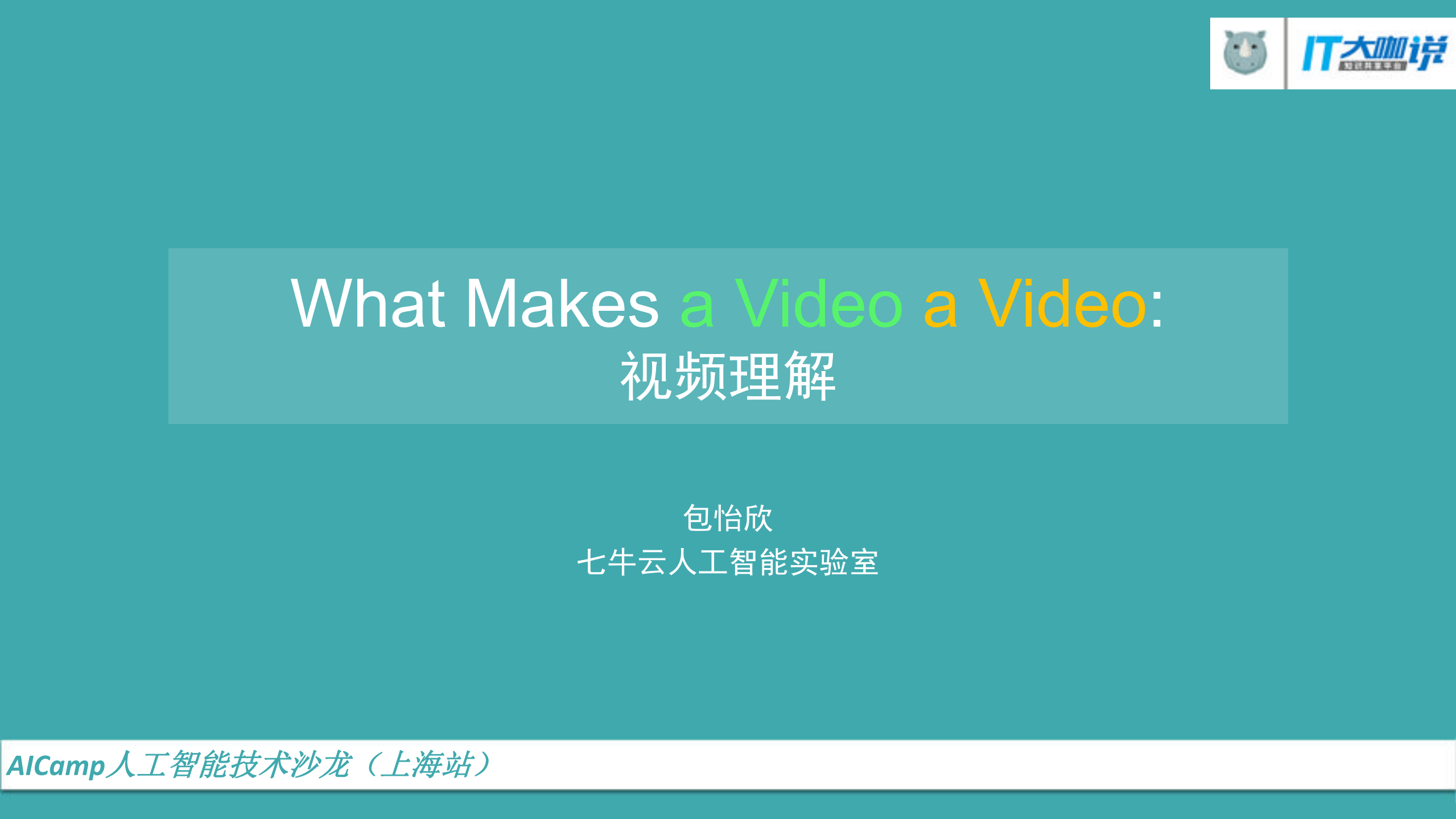 What+makes+a+video+a+video：视频理解_ITIL之家(www.itilzj.com)_.PDF 第1页