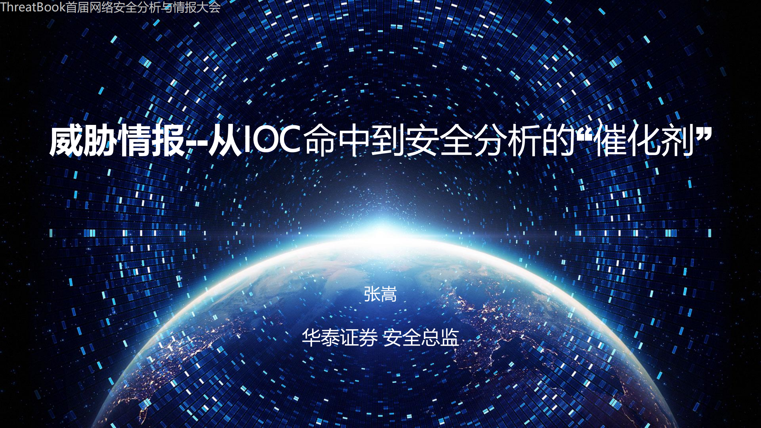 从IOC命中到安全分析的催化剂_ITIL之家(www.itilzj.com)_.PDF 第1页