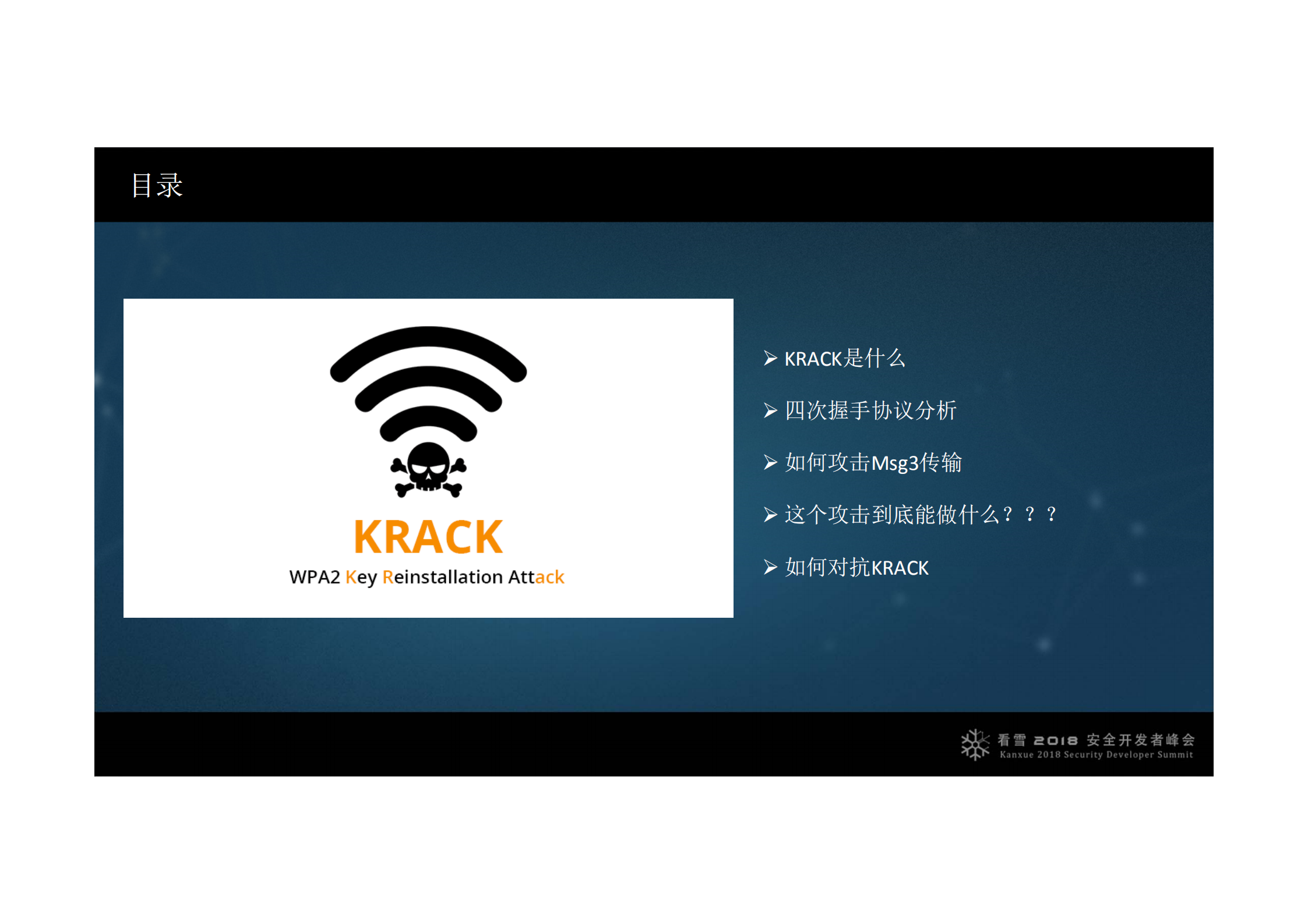 从WPA2四次握手看KRACK密钥重装攻击_ITIL之家(www.itilzj.com)_.PDF 第3页