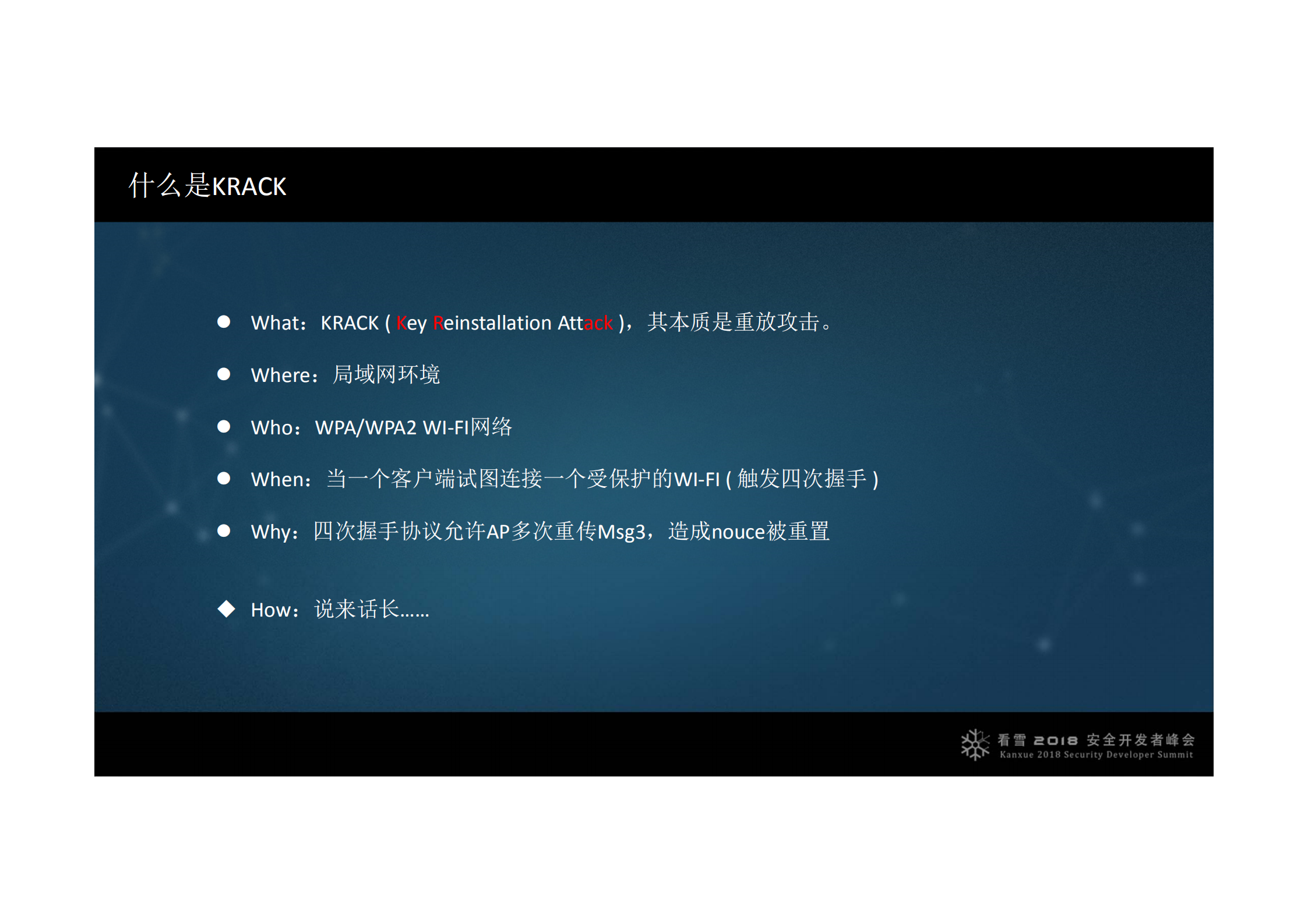 从WPA2四次握手看KRACK密钥重装攻击_ITIL之家(www.itilzj.com)_.PDF 第4页