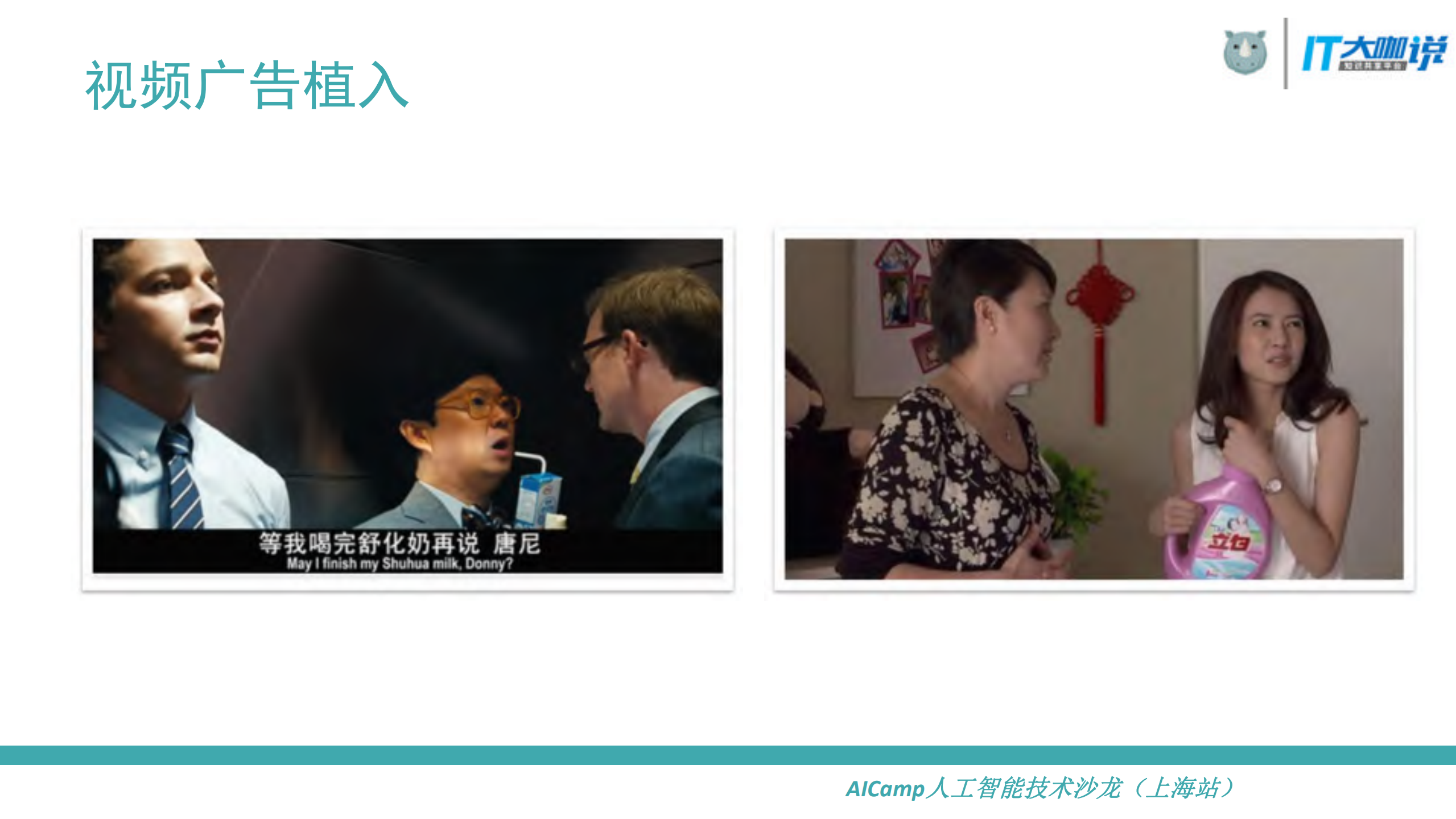What+makes+a+video+a+video：视频理解_ITIL之家(www.itilzj.com)_.PDF 第8页