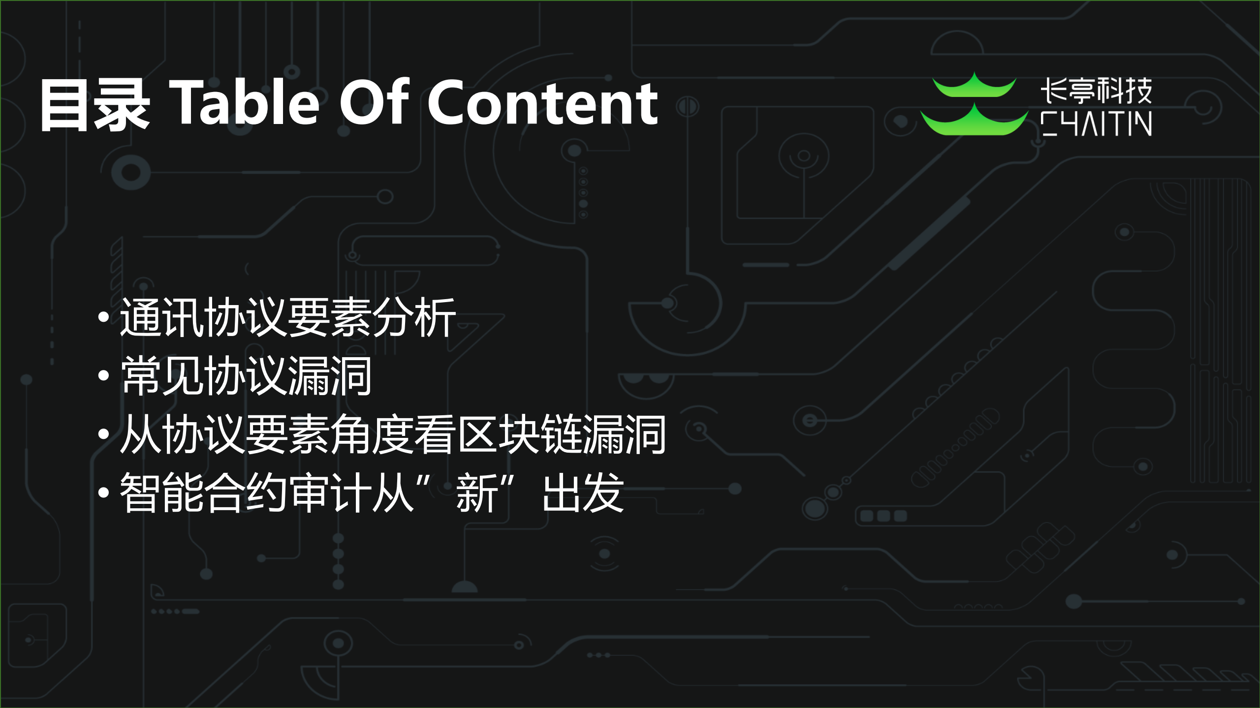 从代码审计浅谈协议设计缺陷_ITIL之家(www.itilzj.com)_.PDF 第2页