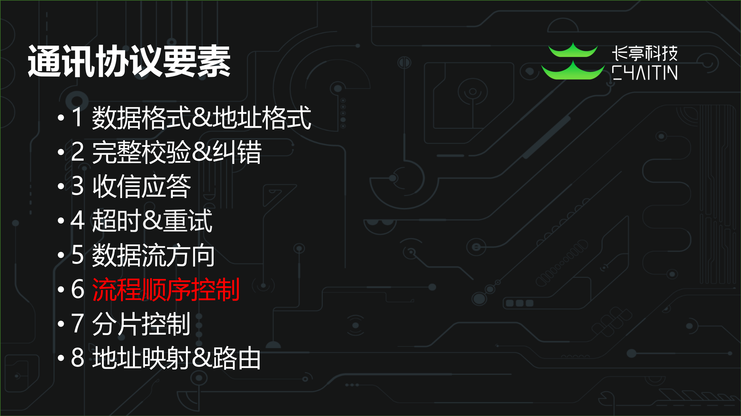 从代码审计浅谈协议设计缺陷_ITIL之家(www.itilzj.com)_.PDF 第5页