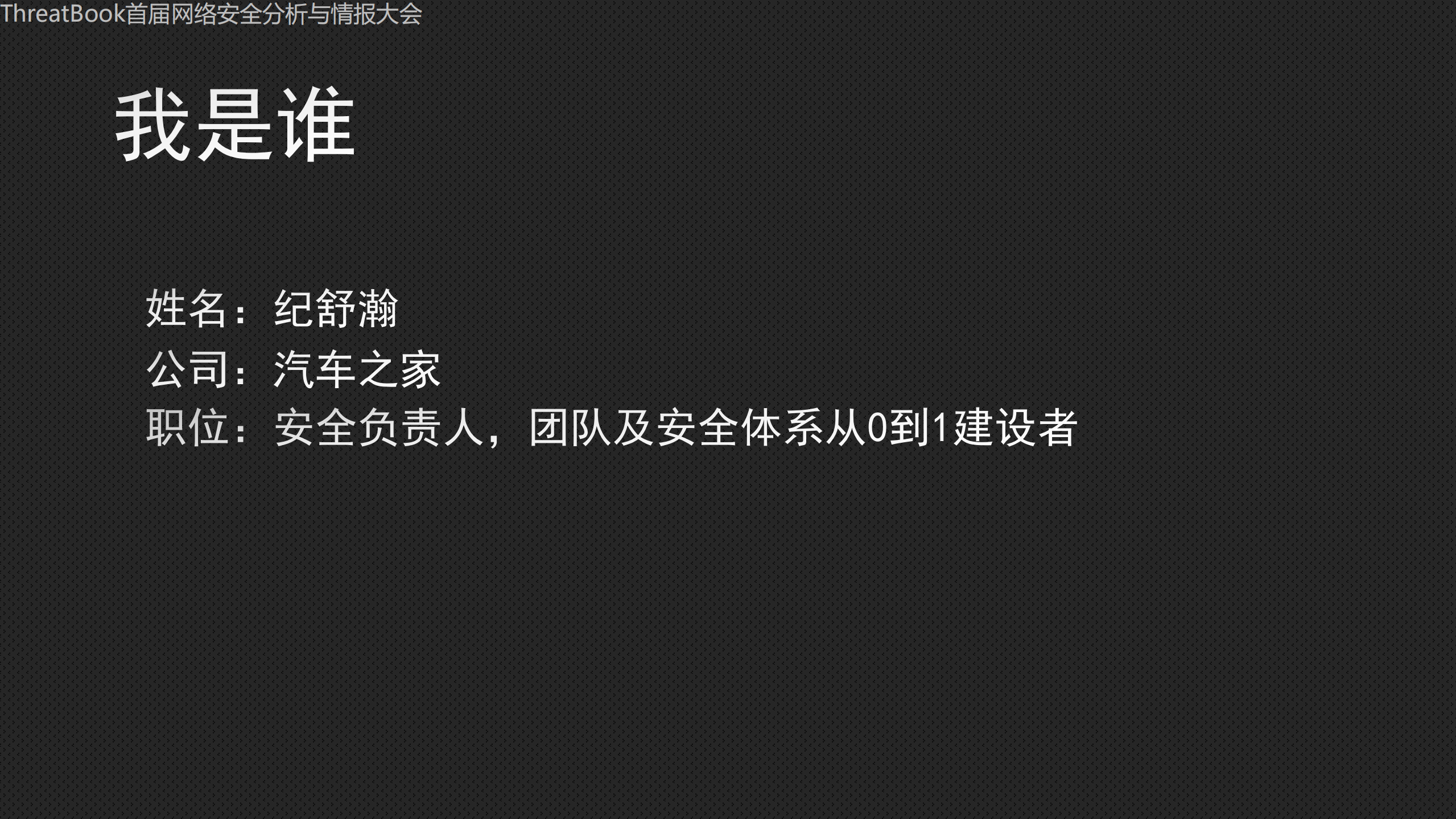 从防御到检测的企业安全之路_ITIL之家(www.itilzj.com)_.PDF 第2页