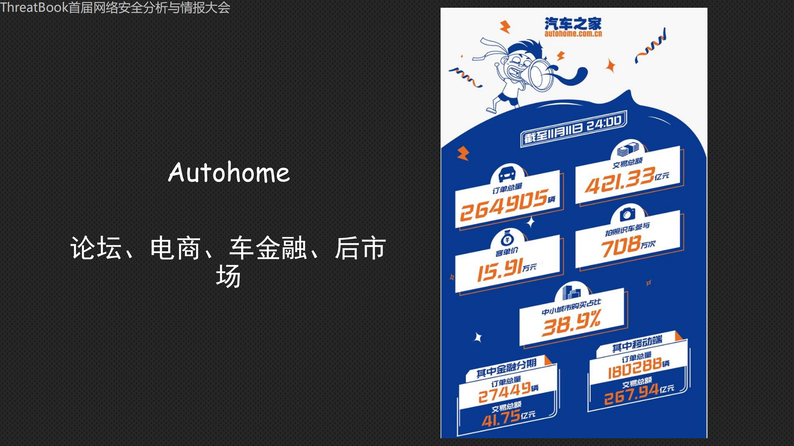 从防御到检测的企业安全之路_ITIL之家(www.itilzj.com)_.PDF 第3页