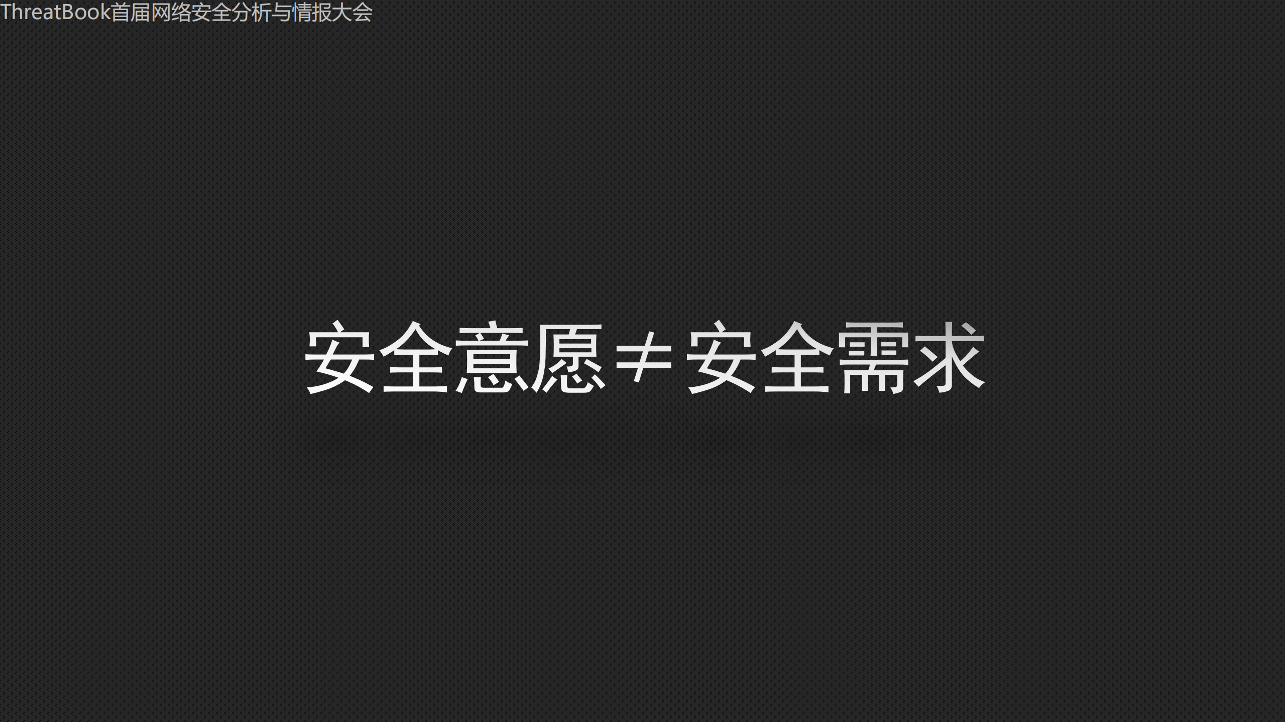 从防御到检测的企业安全之路_ITIL之家(www.itilzj.com)_.PDF 第6页