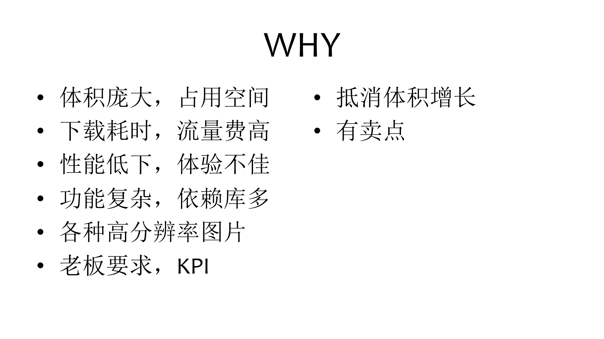 从加固讲APK瘦身_ITIL之家(www.itilzj.com)_.PDF 第2页