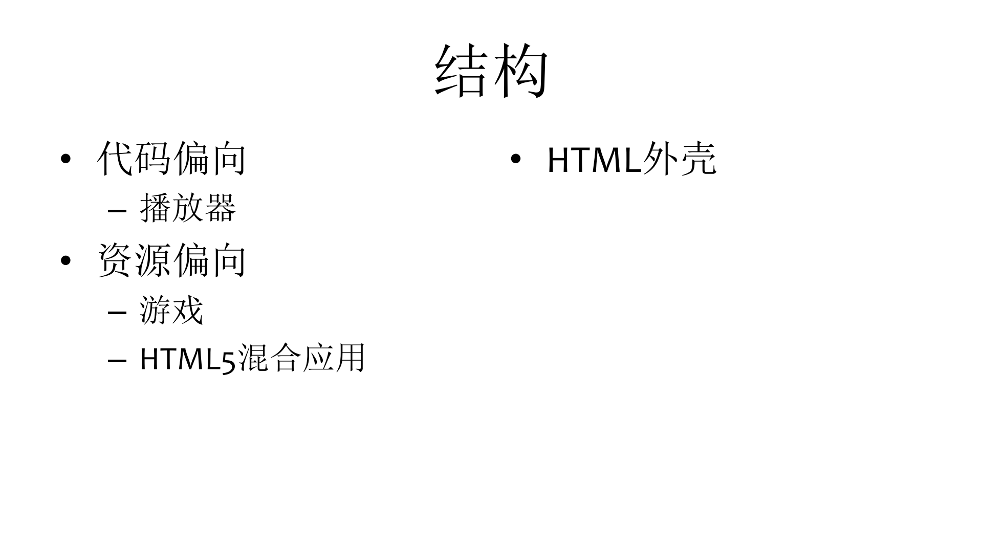 从加固讲APK瘦身_ITIL之家(www.itilzj.com)_.PDF 第3页