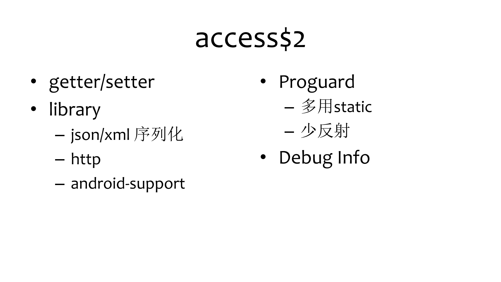 从加固讲APK瘦身_ITIL之家(www.itilzj.com)_.PDF 第10页