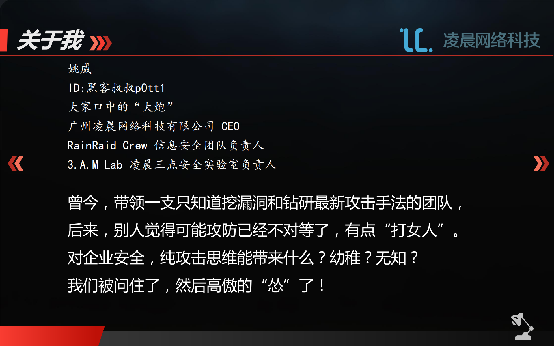 打赢企业信息安全这场仗_ITIL之家(www.itilzj.com)_.PDF 第2页