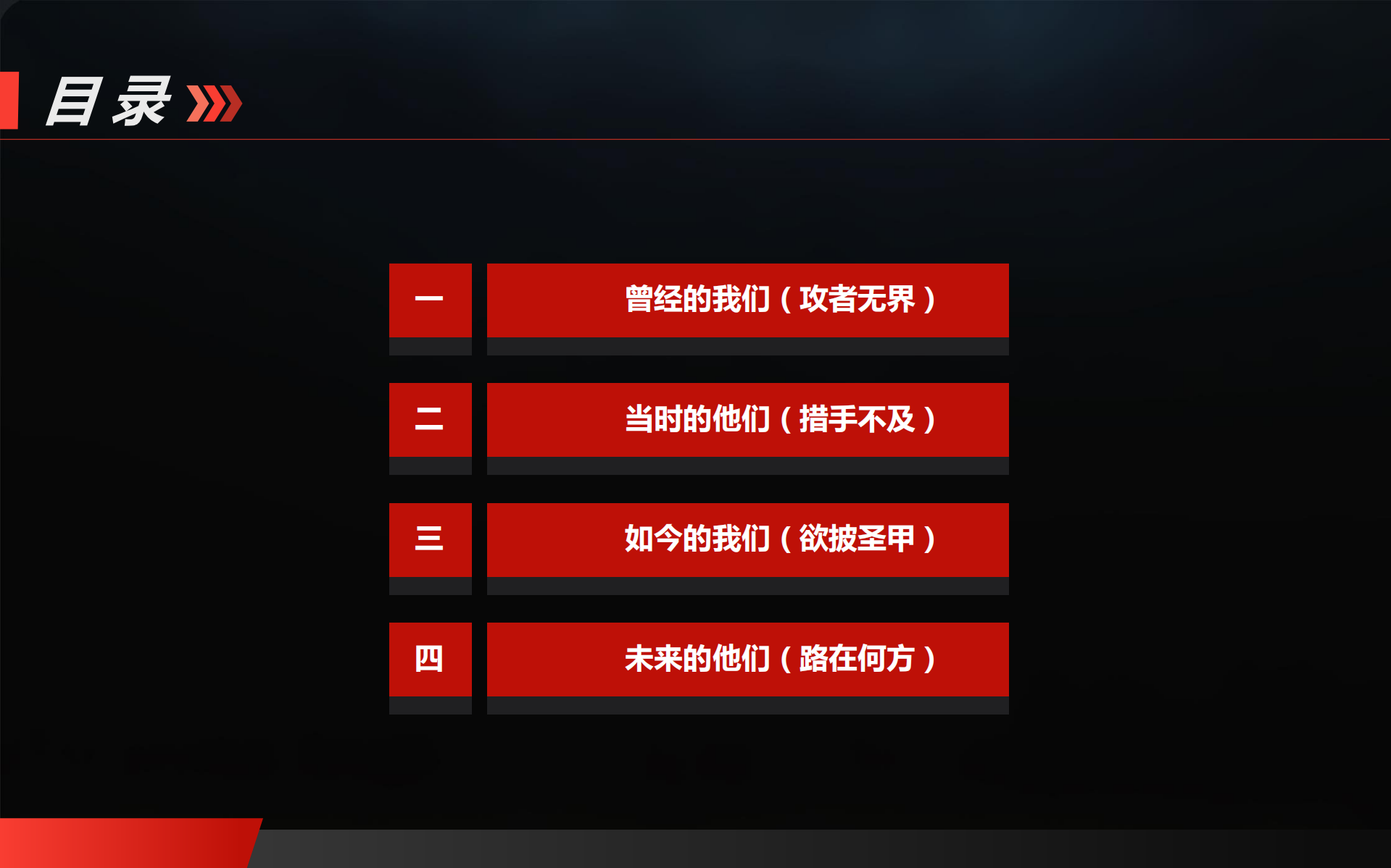 打赢企业信息安全这场仗_ITIL之家(www.itilzj.com)_.PDF 第3页