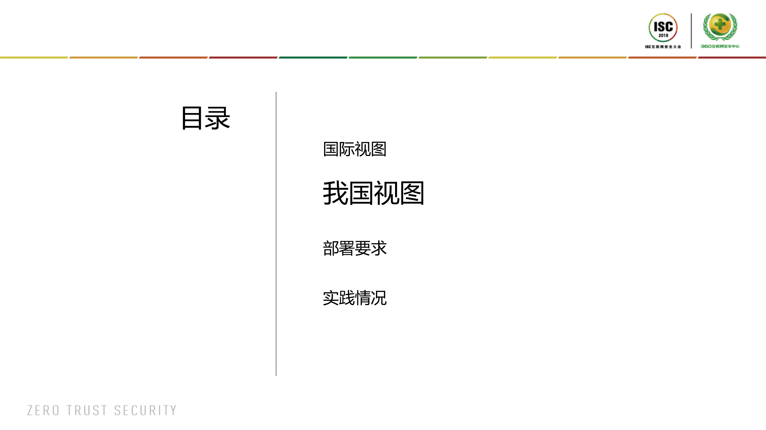 从运营商视角看IPv6规模部署_ITIL之家(www.itilzj.com)_.PDF 第9页