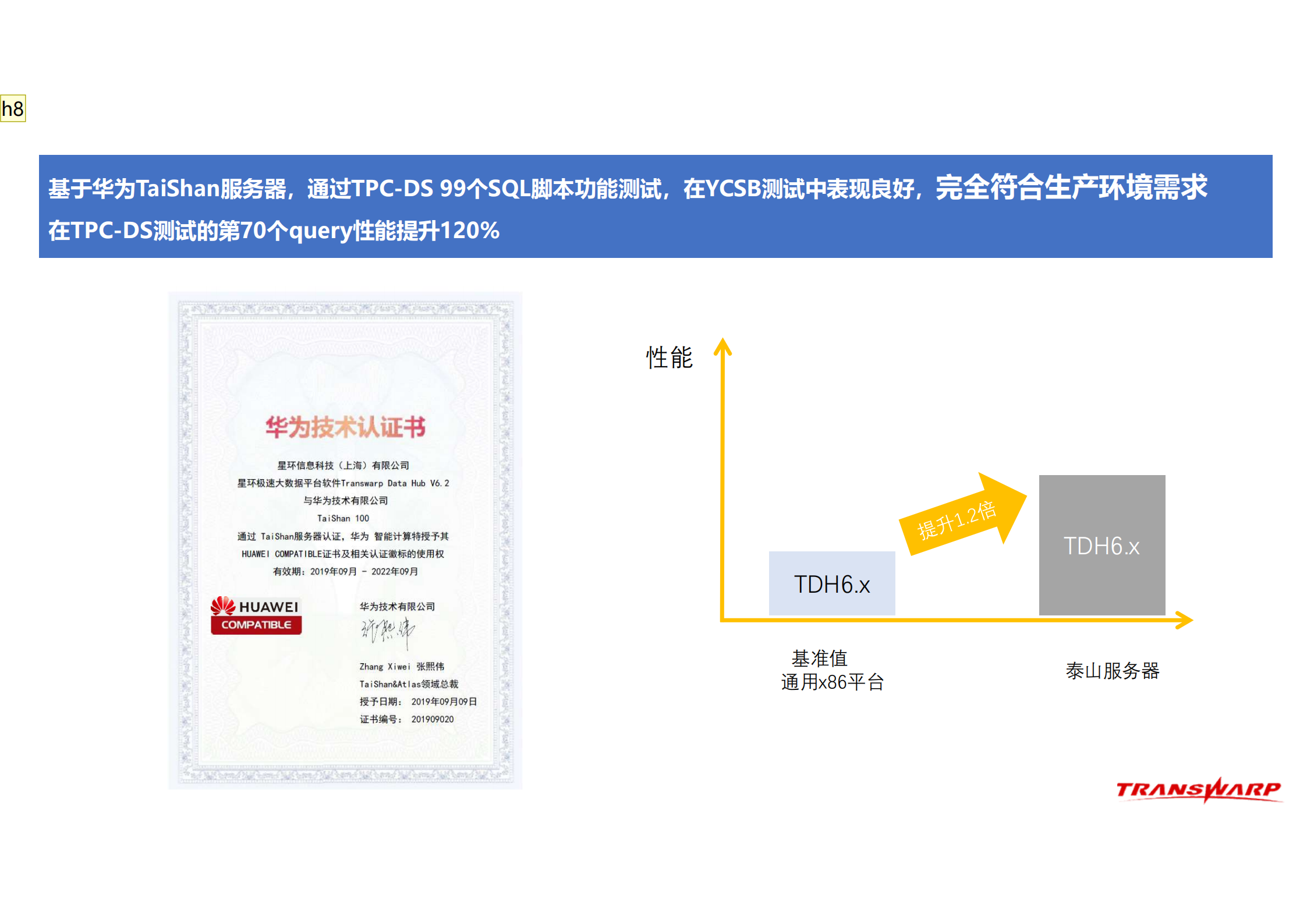 打造ABC融合的安全大数据解决方案_ITIL之家(www.itilzj.com)_.PDF 第10页