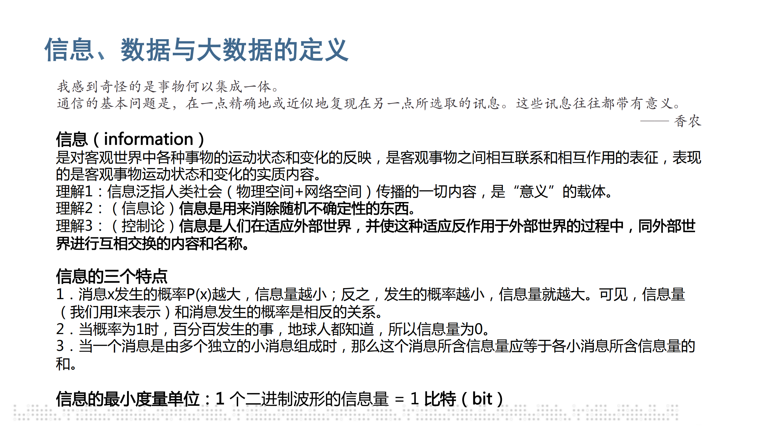 大数据安全基础_ITIL之家(www.itilzj.com)_.PDF 第2页