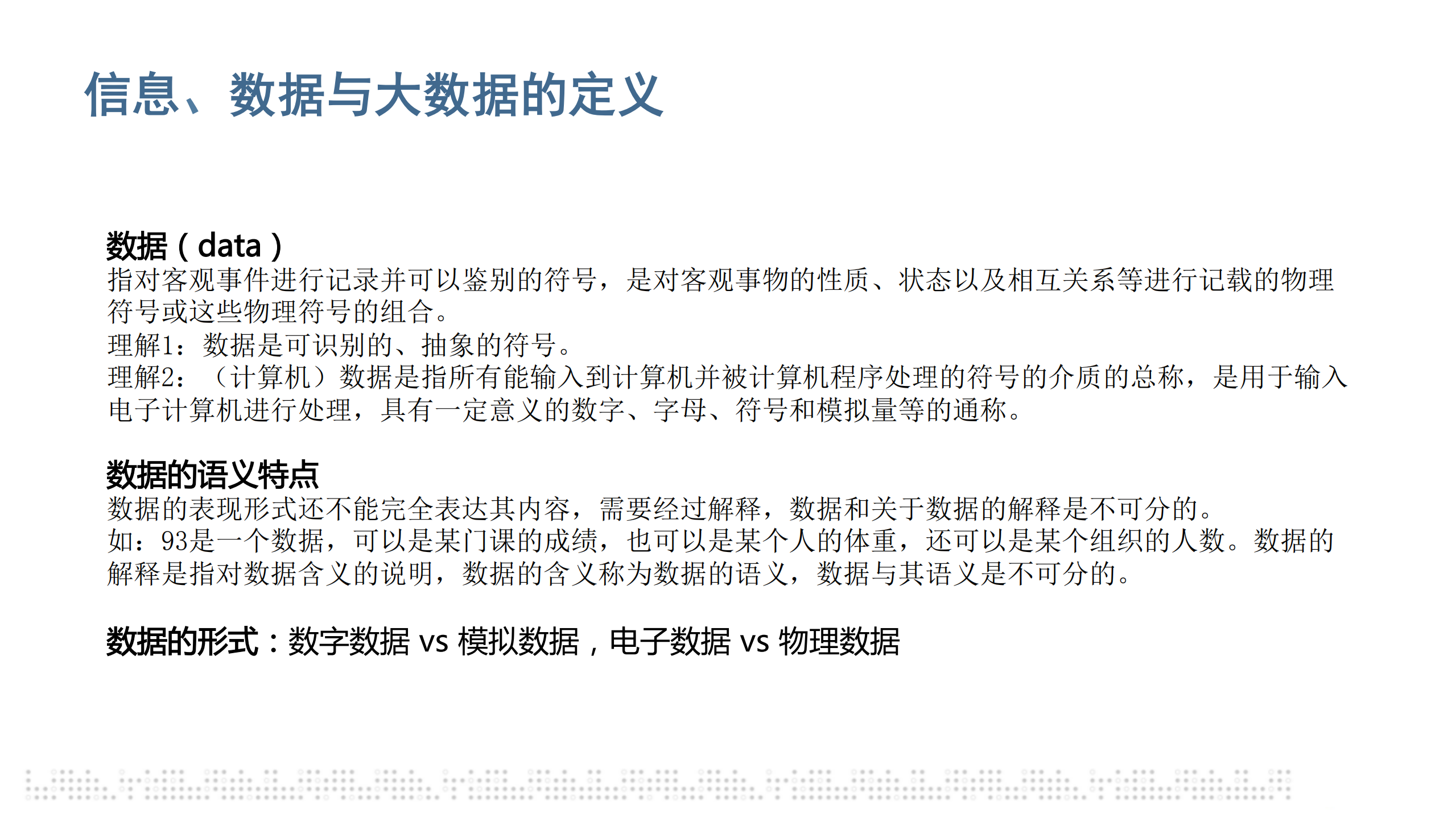 大数据安全基础_ITIL之家(www.itilzj.com)_.PDF 第3页