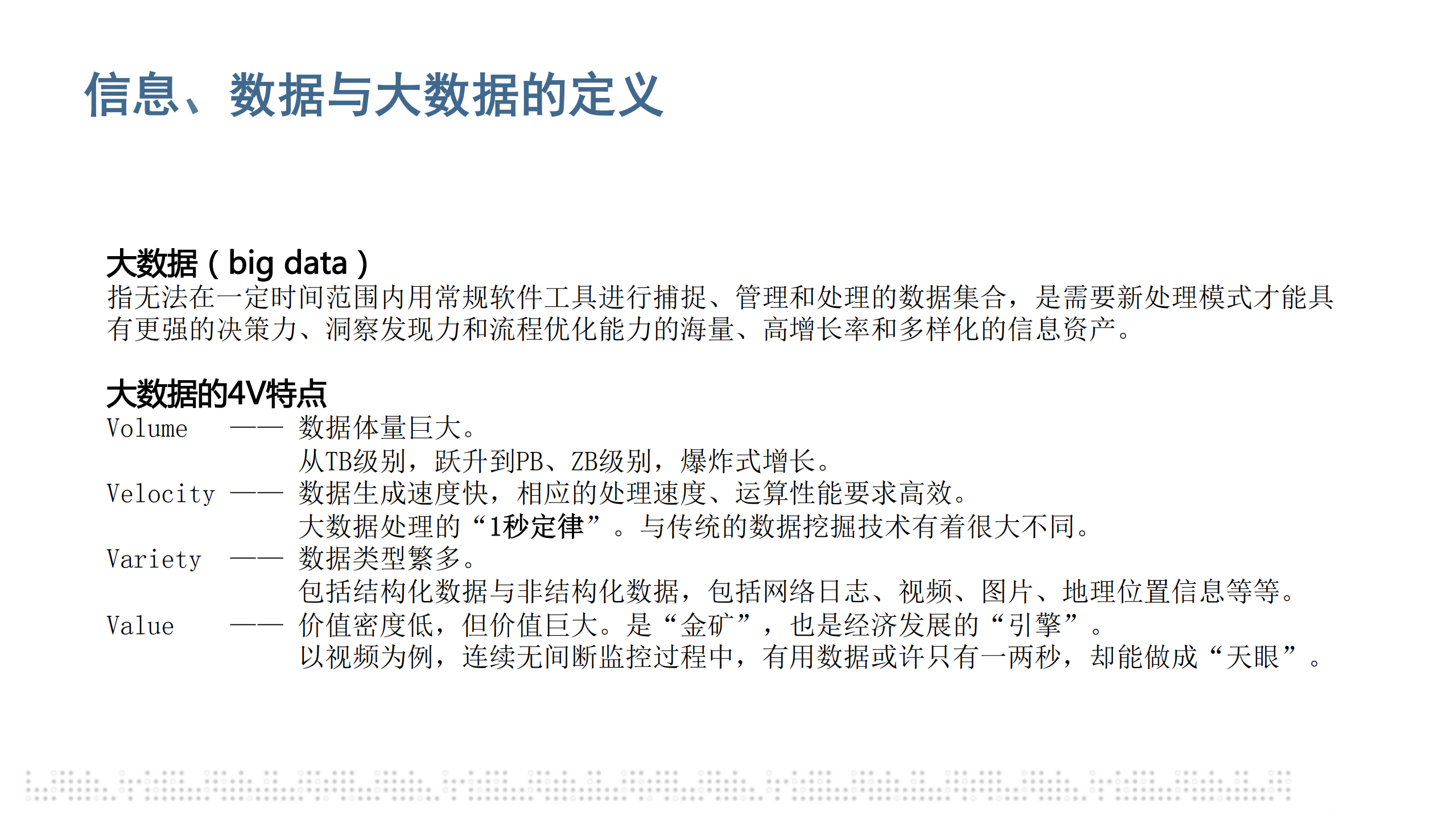 大数据安全基础_ITIL之家(www.itilzj.com)_.PDF 第4页
