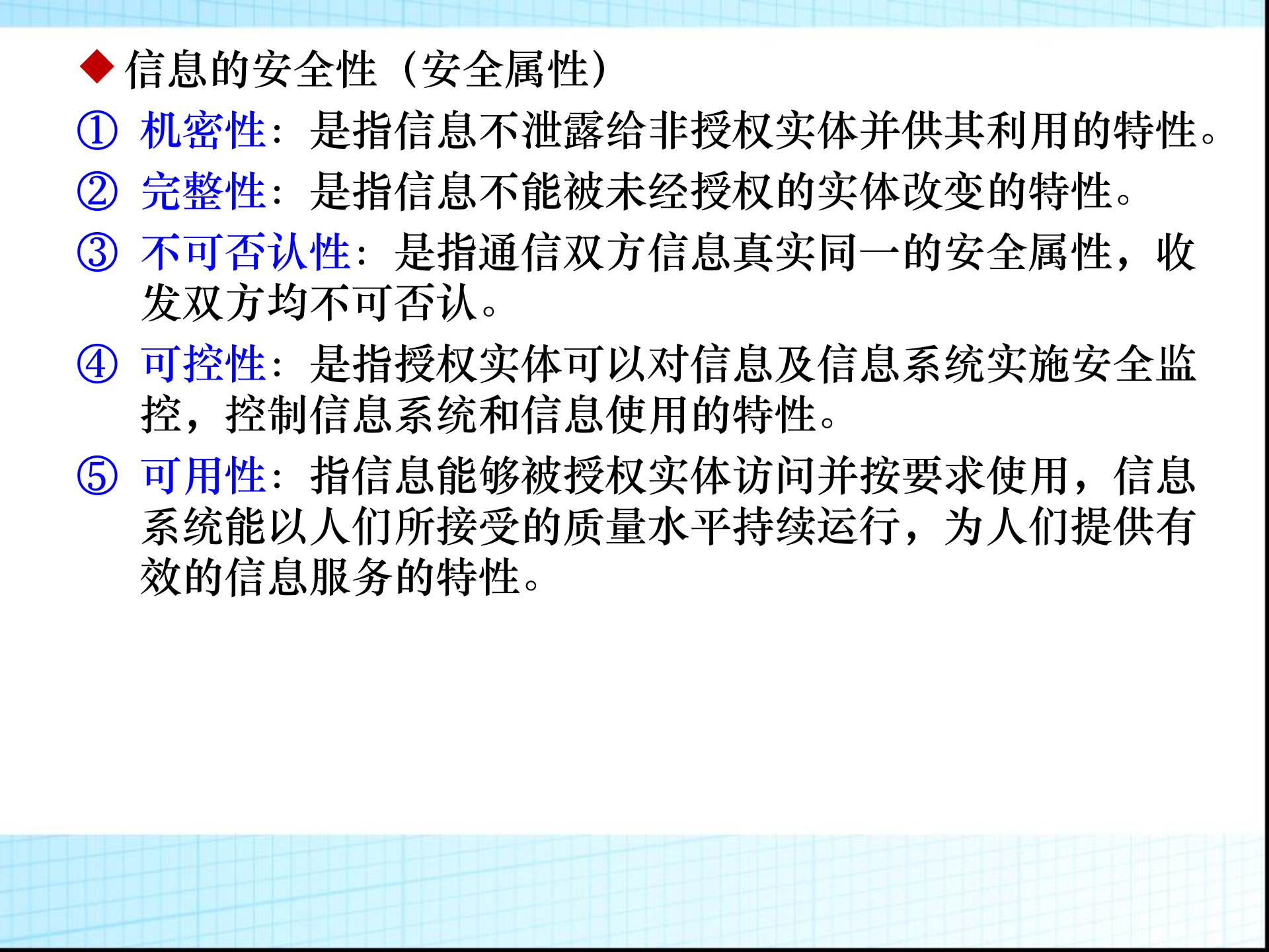 大数据安全及隐私_ITIL之家(www.itilzj.com)_.PPTX 第7页