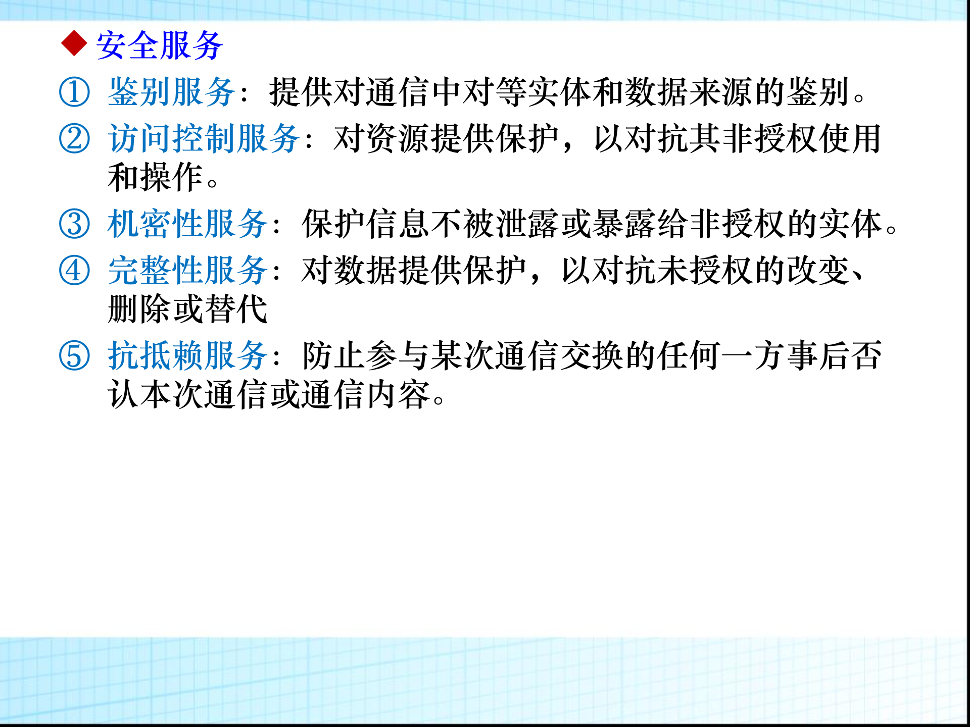大数据安全及隐私_ITIL之家(www.itilzj.com)_.PPTX 第8页