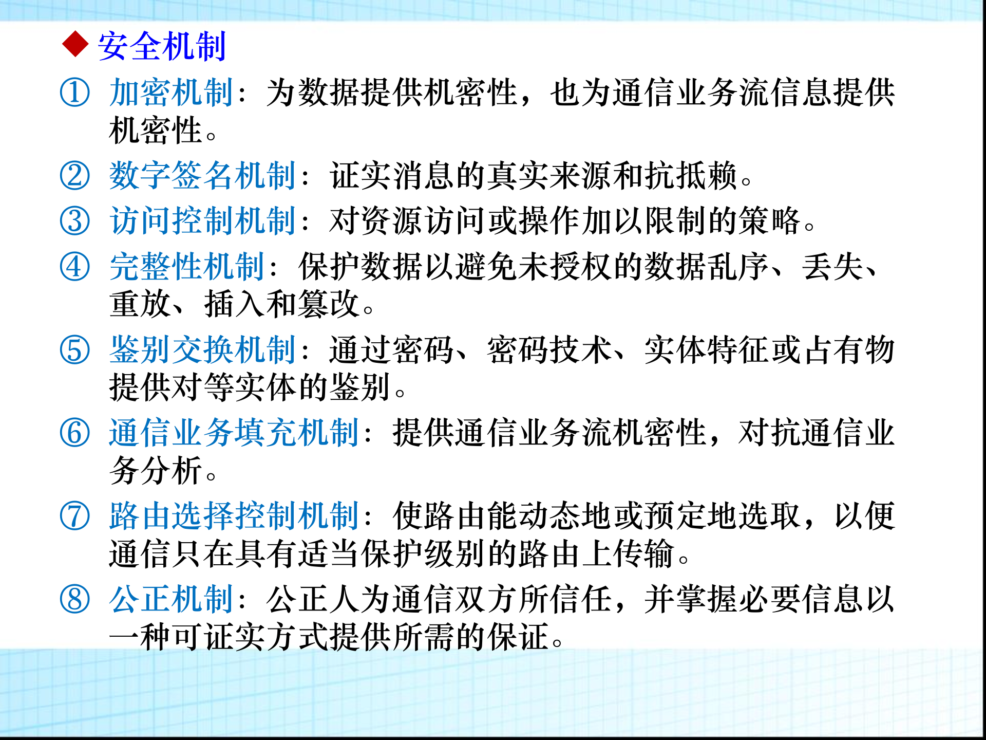 大数据安全及隐私_ITIL之家(www.itilzj.com)_.PPTX 第9页