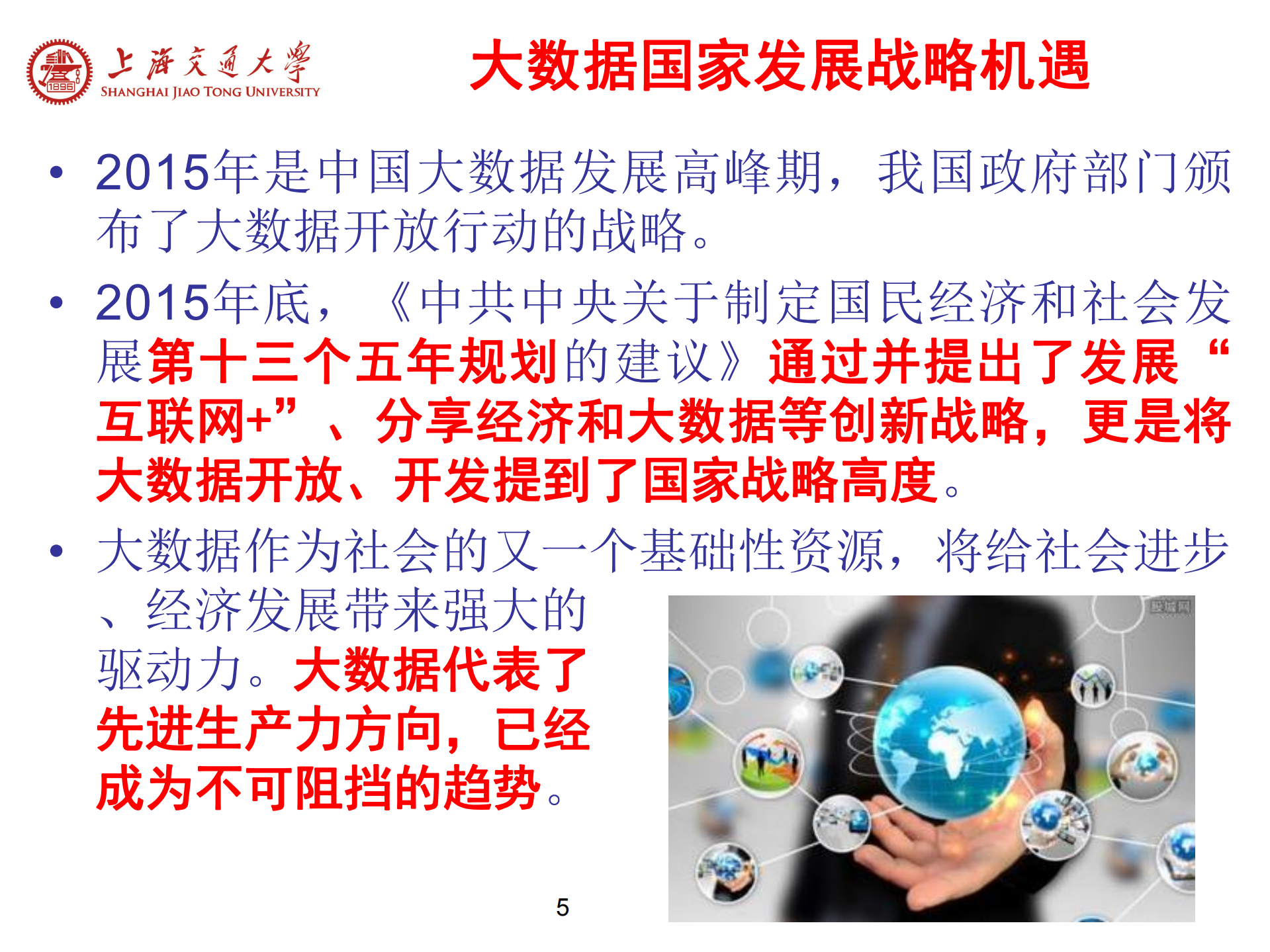 大数据安全及隐私保护_ITIL之家(www.itilzj.com)_.PDF 第5页