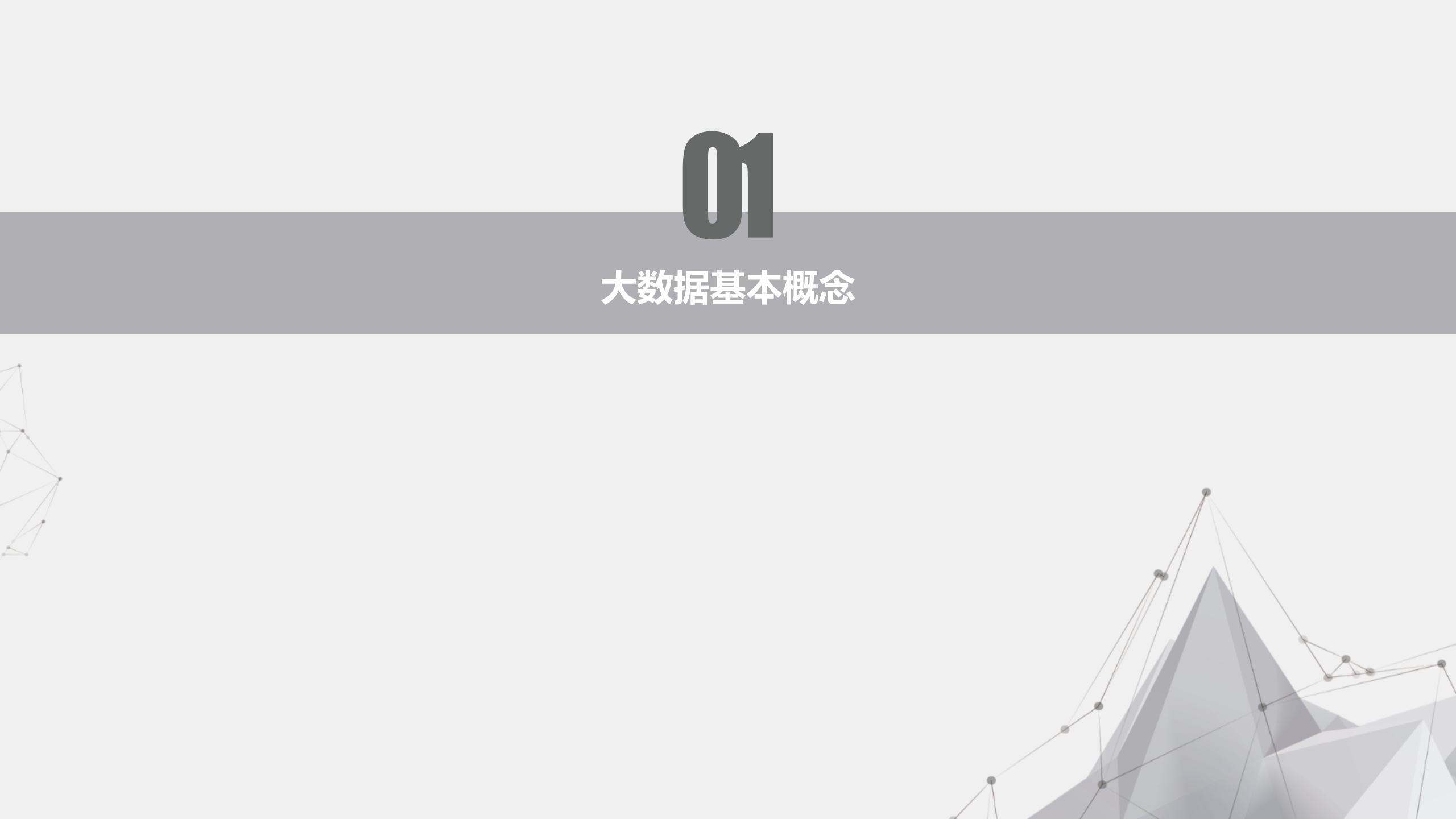 大数据安全培训_ITIL之家(www.itilzj.com)_.PPTX 第3页