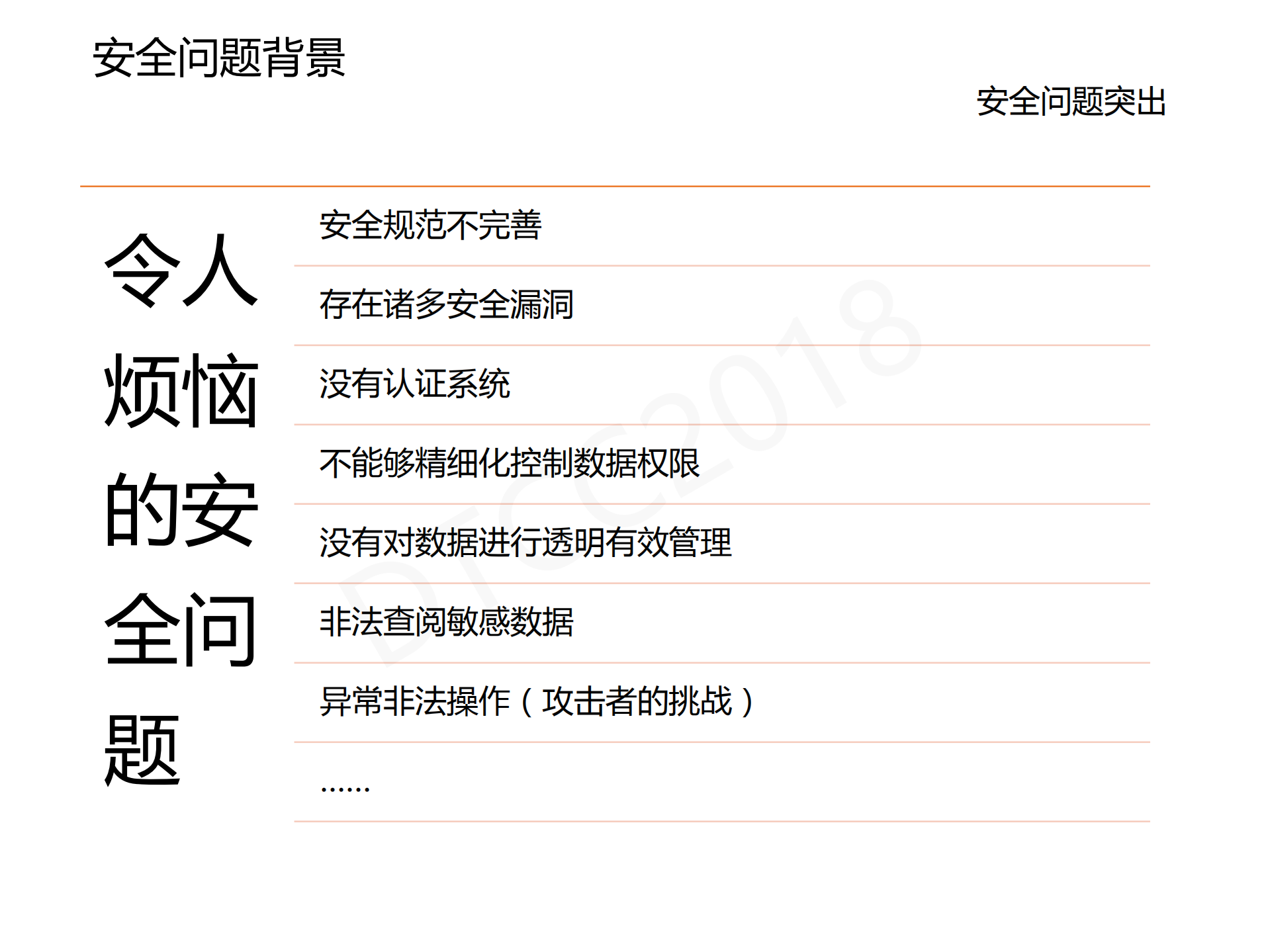 大数据安全实践_ITIL之家(www.itilzj.com)_.PDF 第4页
