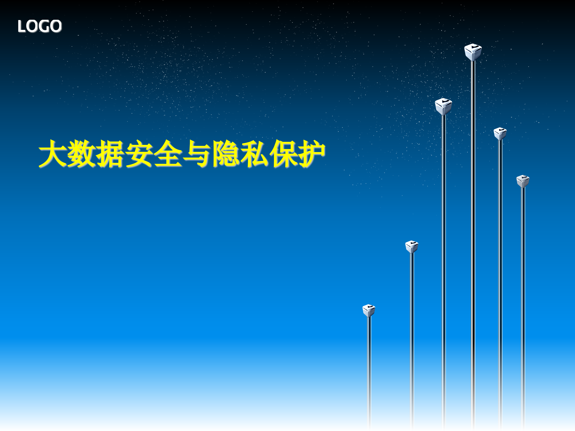 大数据安全与隐私保护_ITIL之家(www.itilzj.com)_.PPT 第1页