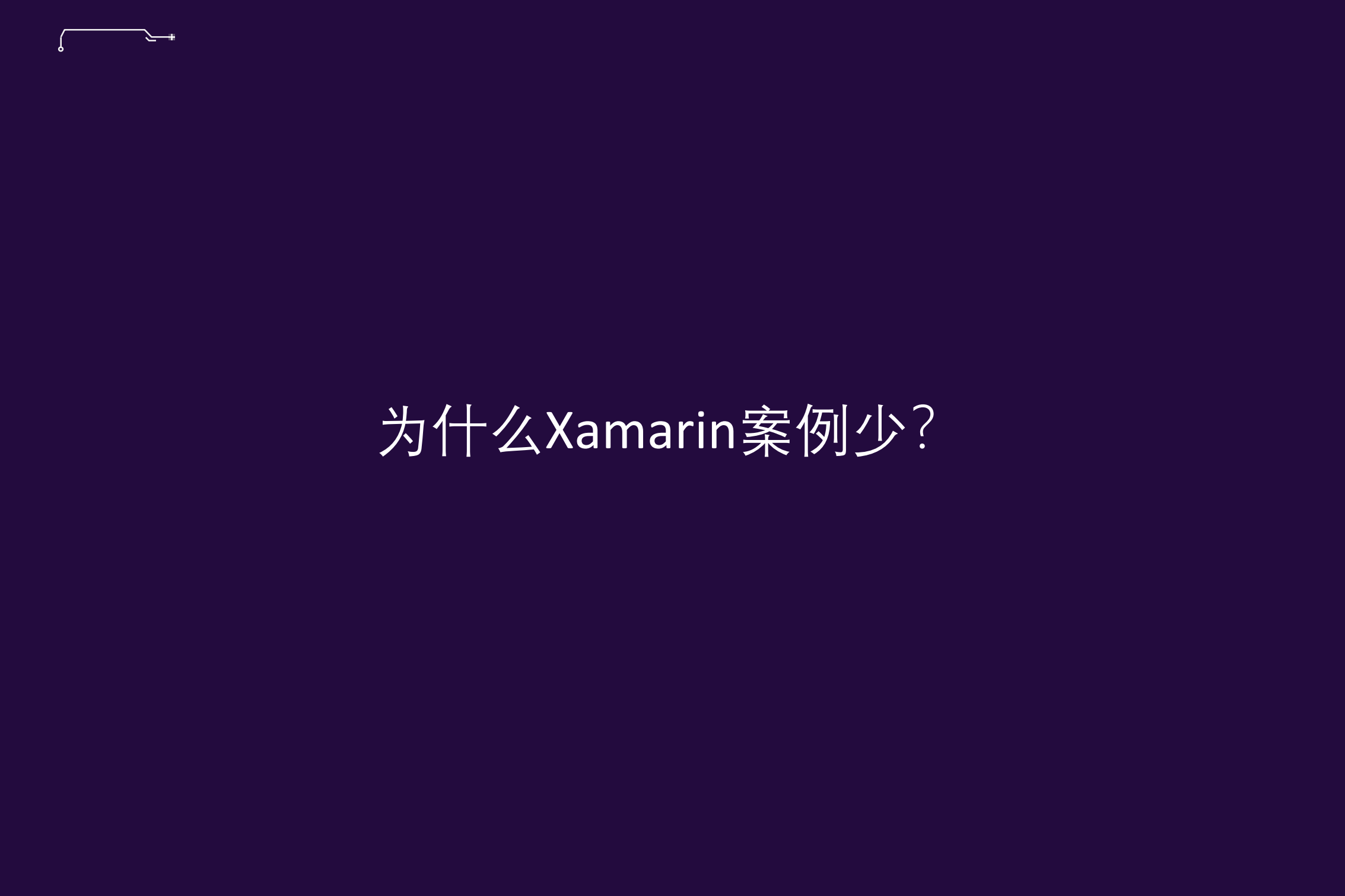 Xamarin案例剖析_ITIL之家(www.itilzj.com)_.PDF 第5页