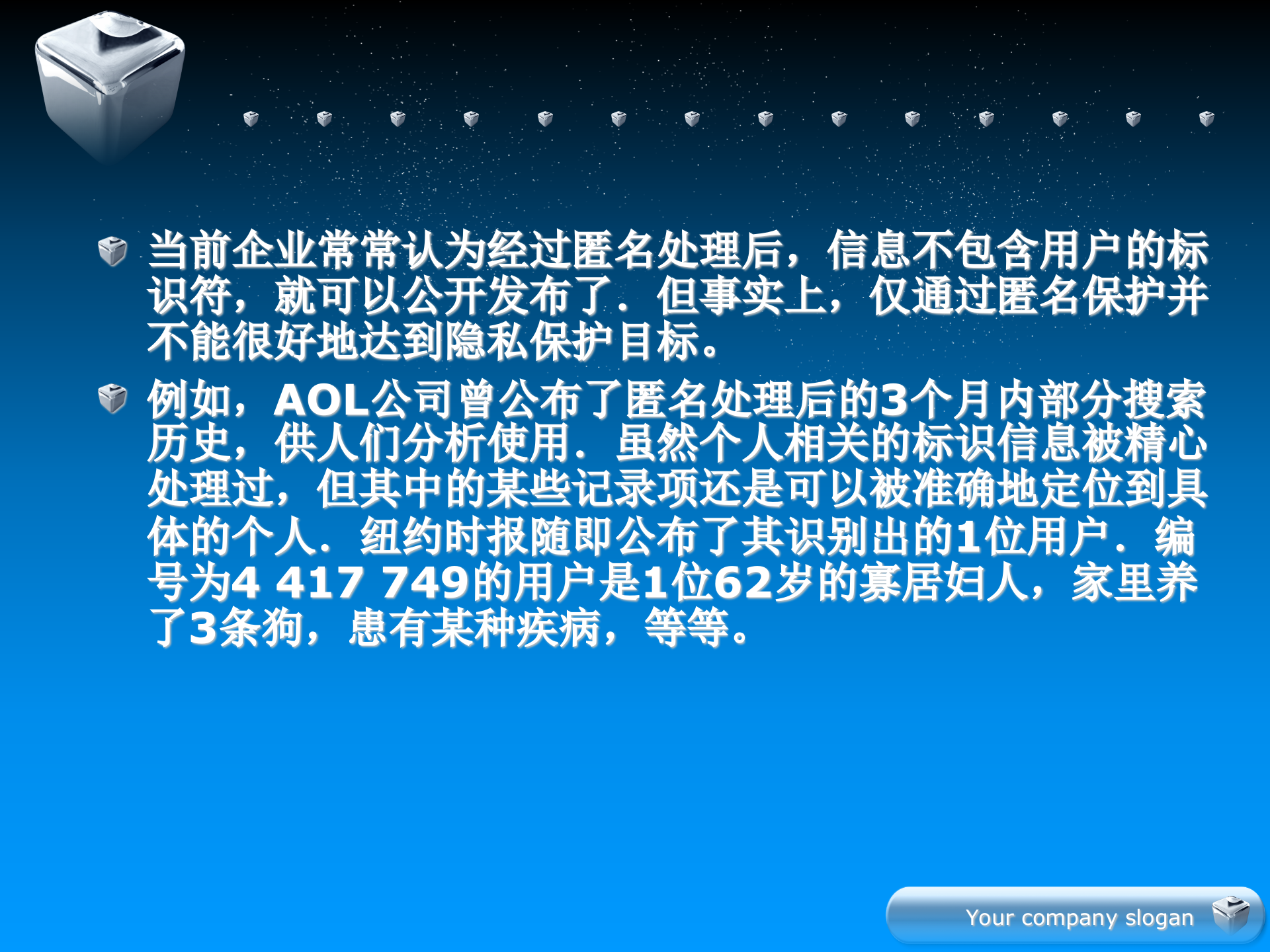 大数据安全与隐私保护_ITIL之家(www.itilzj.com)_.PPT 第6页